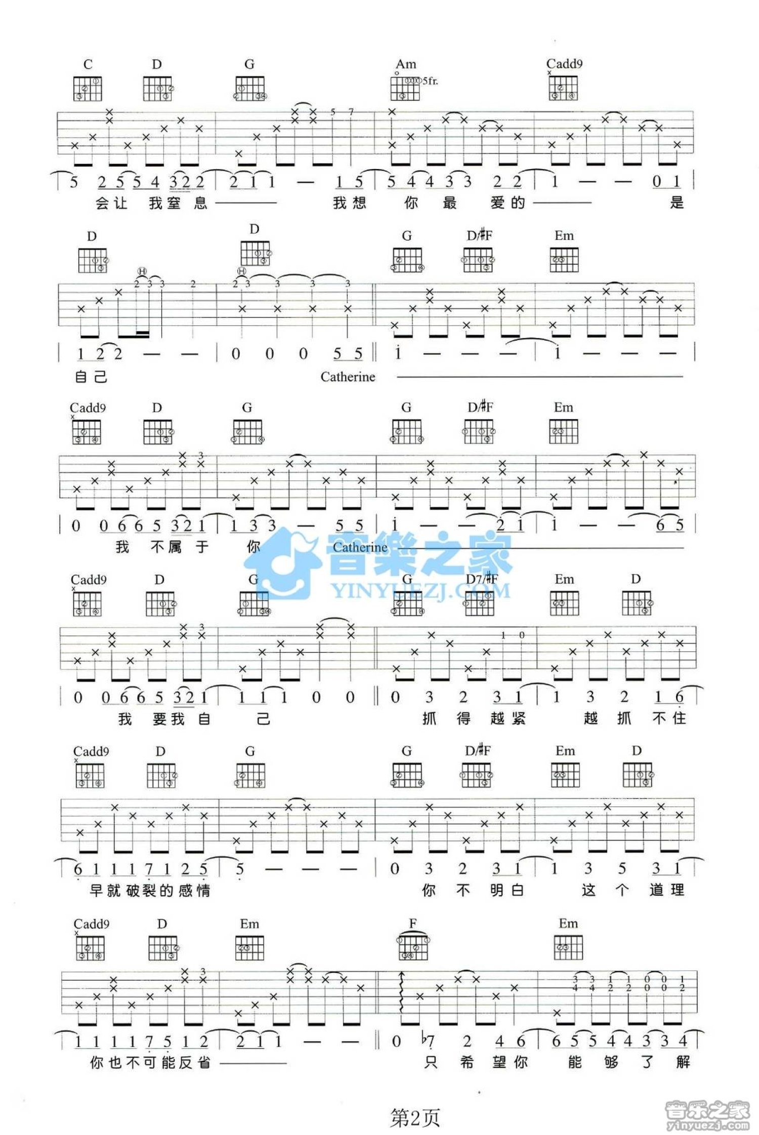 陶喆《G调版 陶喆Catherrine》》吉他谱_G调吉他弹唱谱第2张