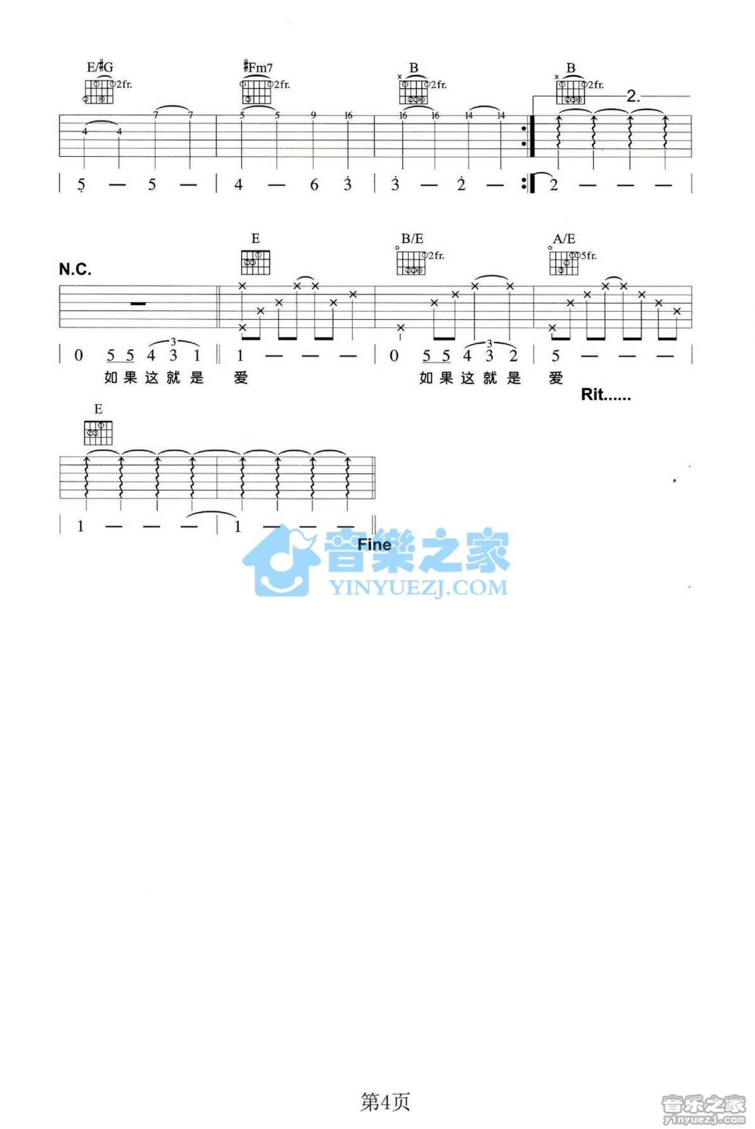 张学友《如果爱》吉他谱_E调吉他弹唱谱第4张