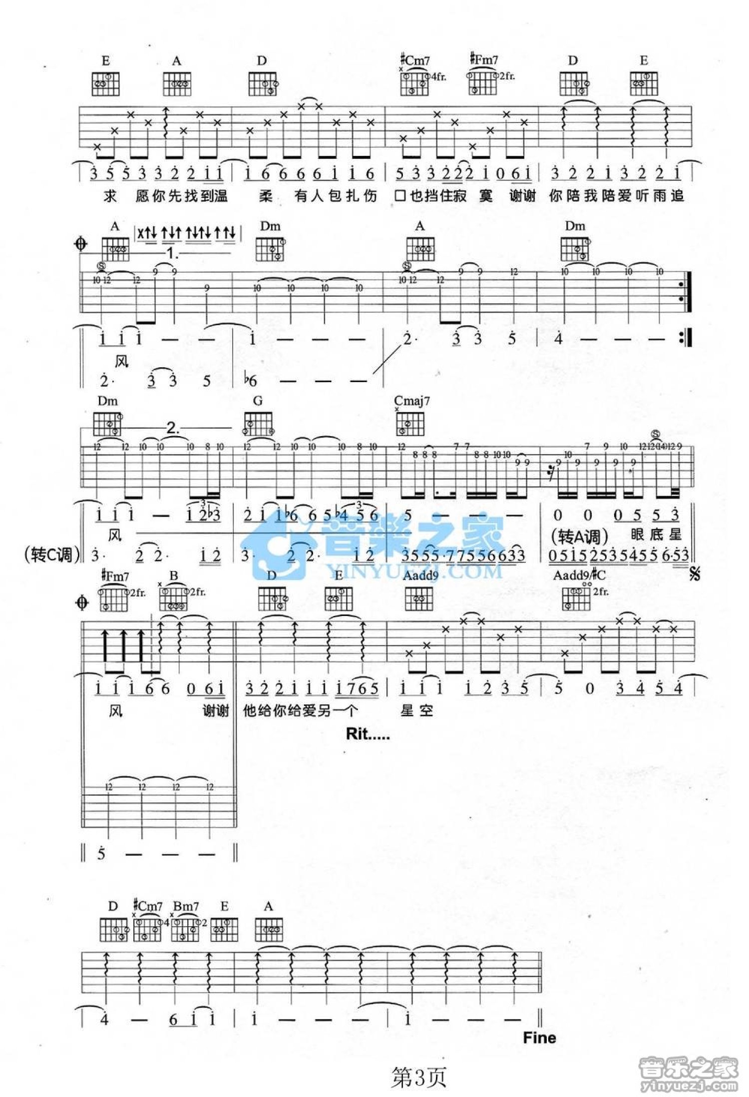 李圣杰《眼底星空》吉他谱_A调吉他弹唱谱第3张