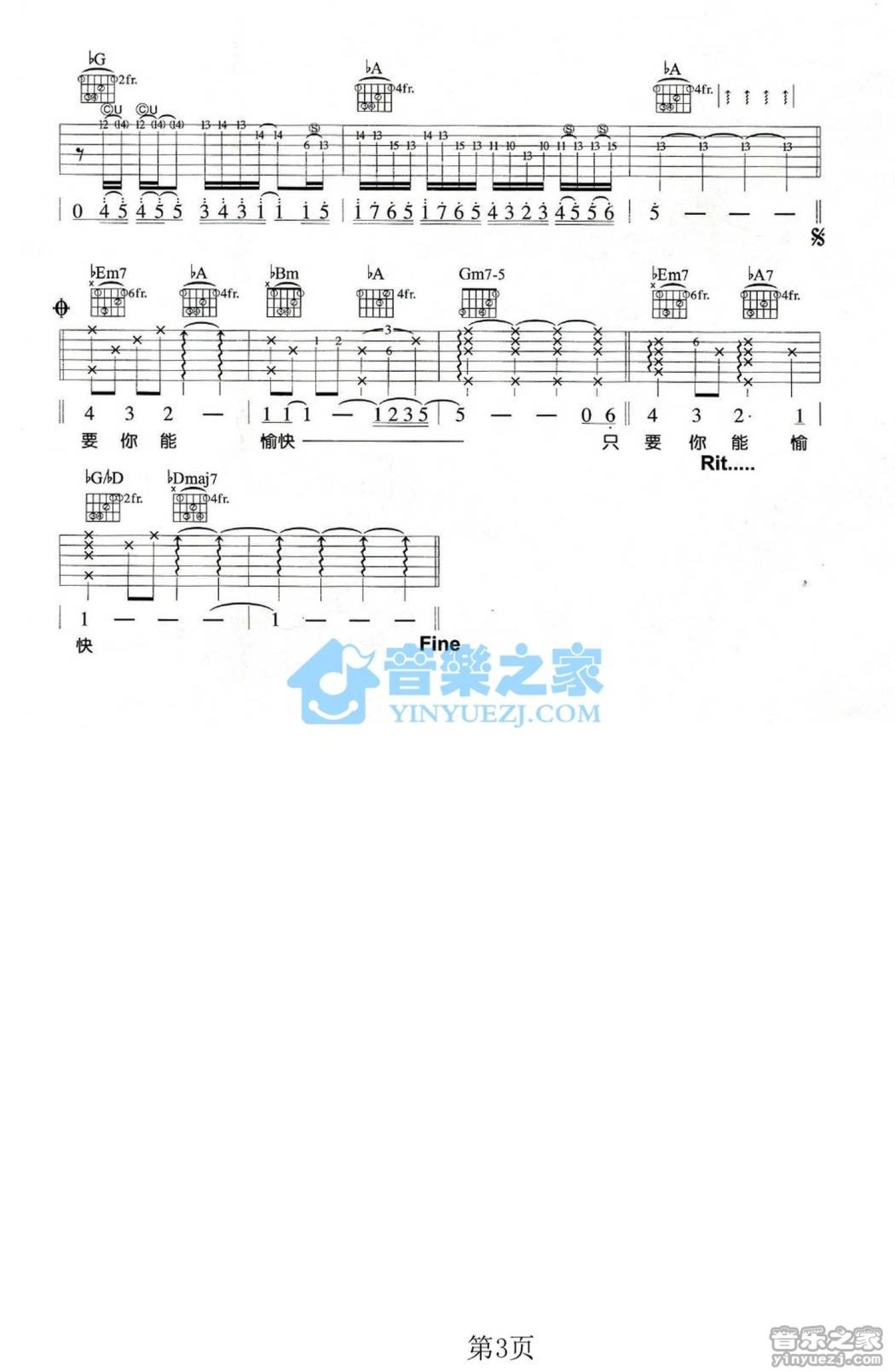 曹格《背叛》吉他谱_C调吉他弹唱谱第3张