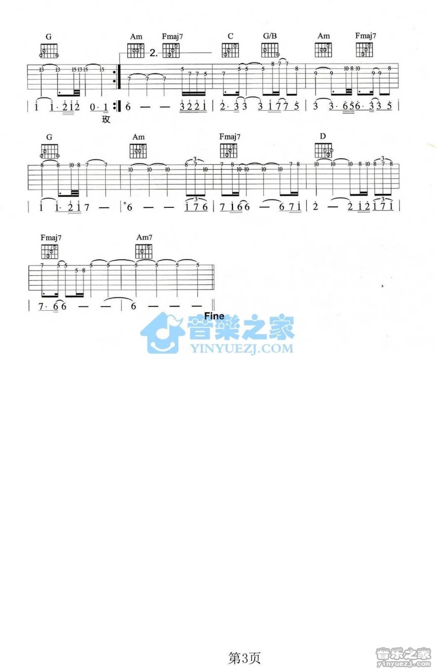 郭静《你的香气》吉他谱_A调吉他弹唱谱第3张