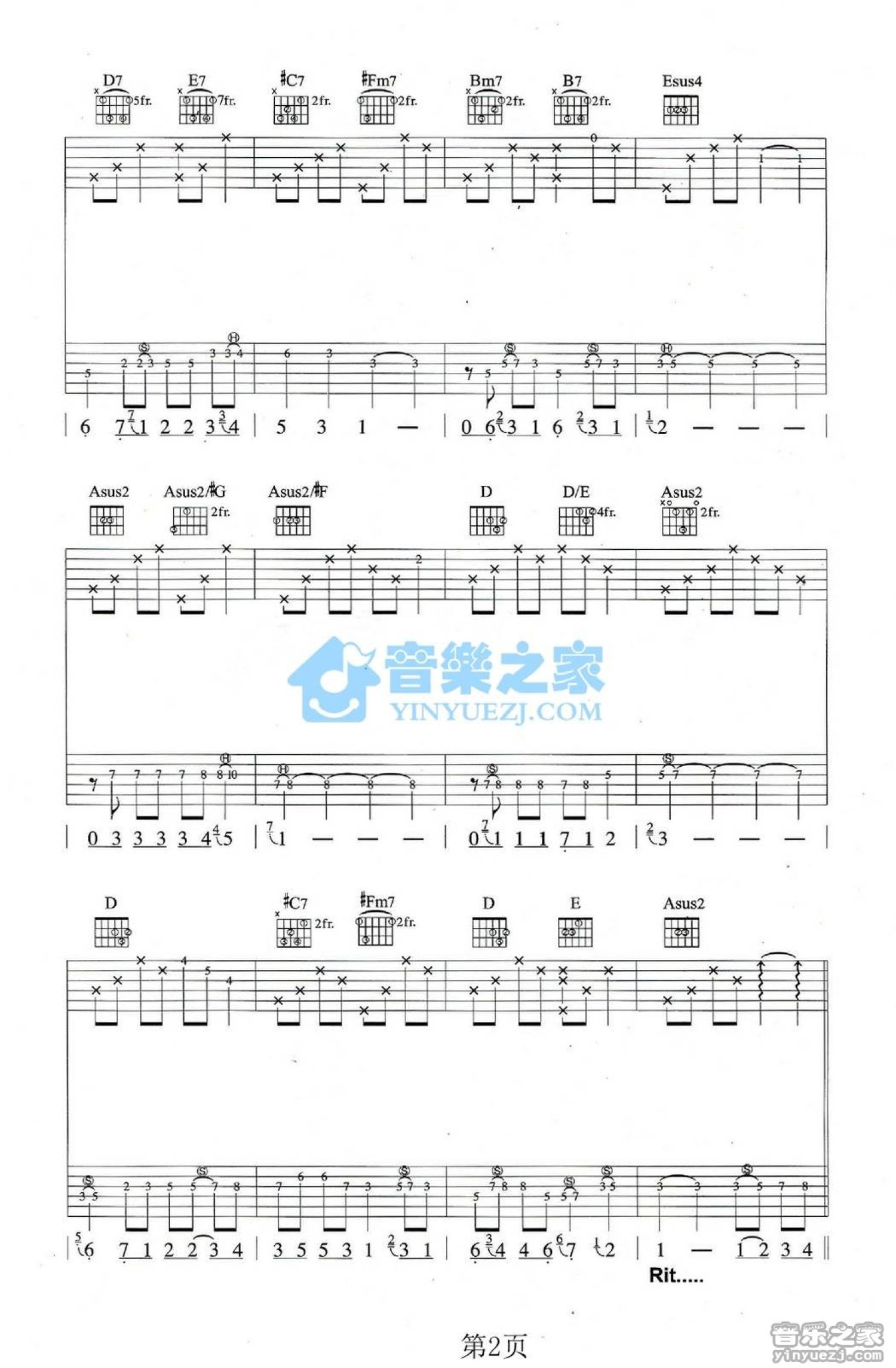 元若蓝《半情歌》吉他谱_A调吉他弹唱谱_双吉他版第2张