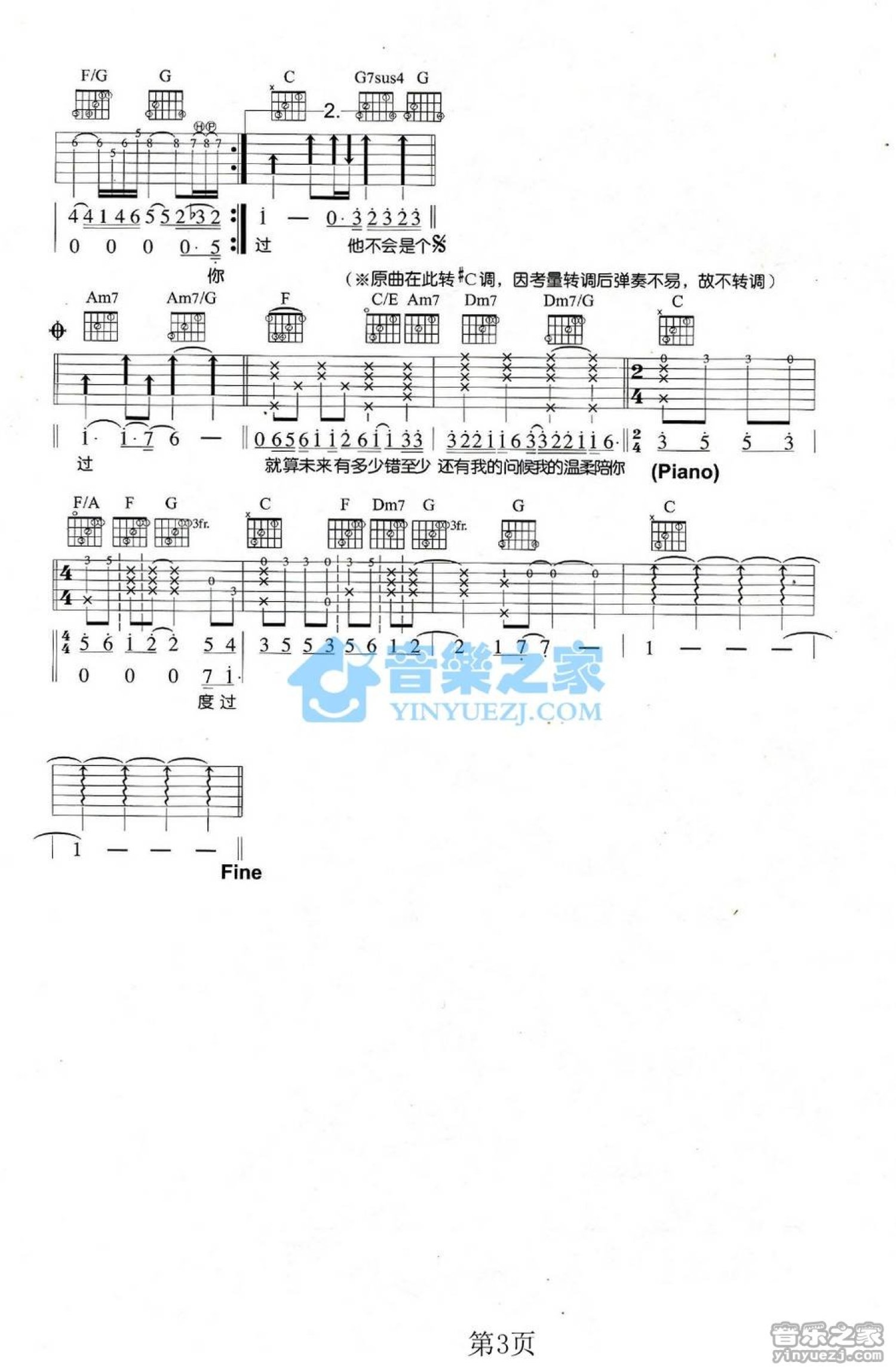最近吉他谱-李圣杰-《最近》G调简单版弹唱谱-高清和弦图片谱-吉他源