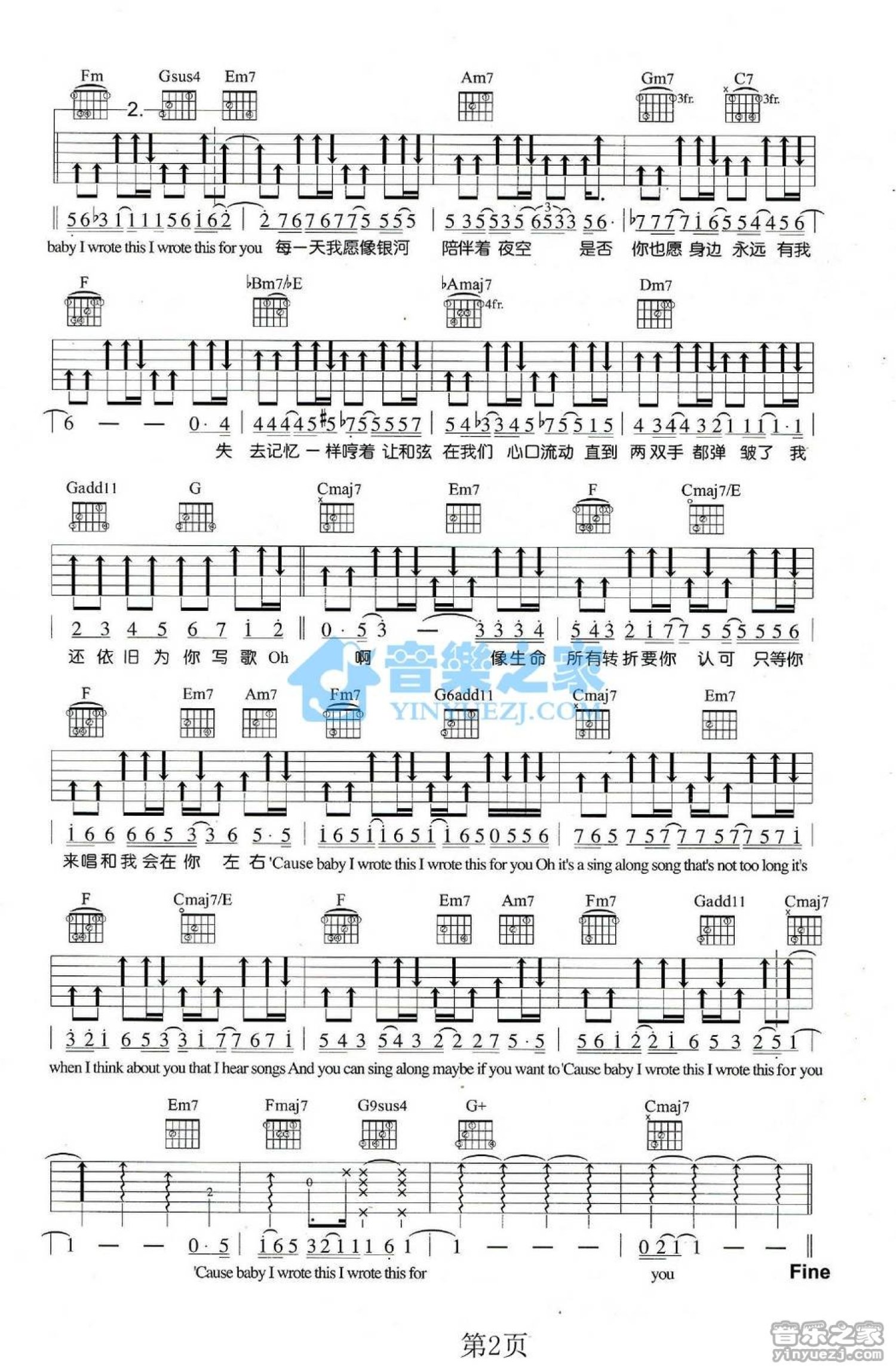 方大同《为你写的歌》吉他谱_C调吉他弹唱谱第2张