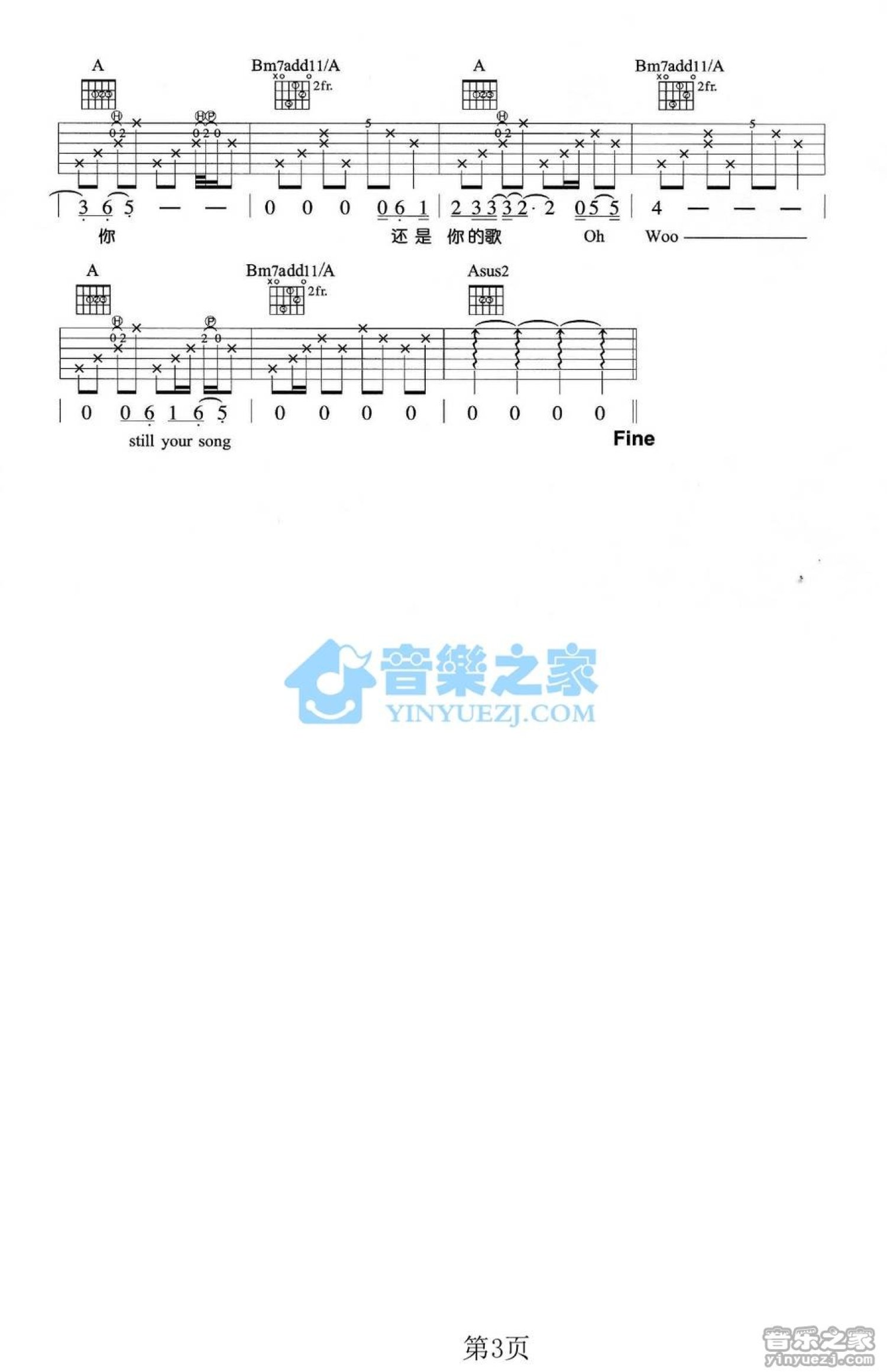 陶喆《A调版 陶础赌愕母琛芳咂》吉他谱_A调吉他弹唱谱第3张