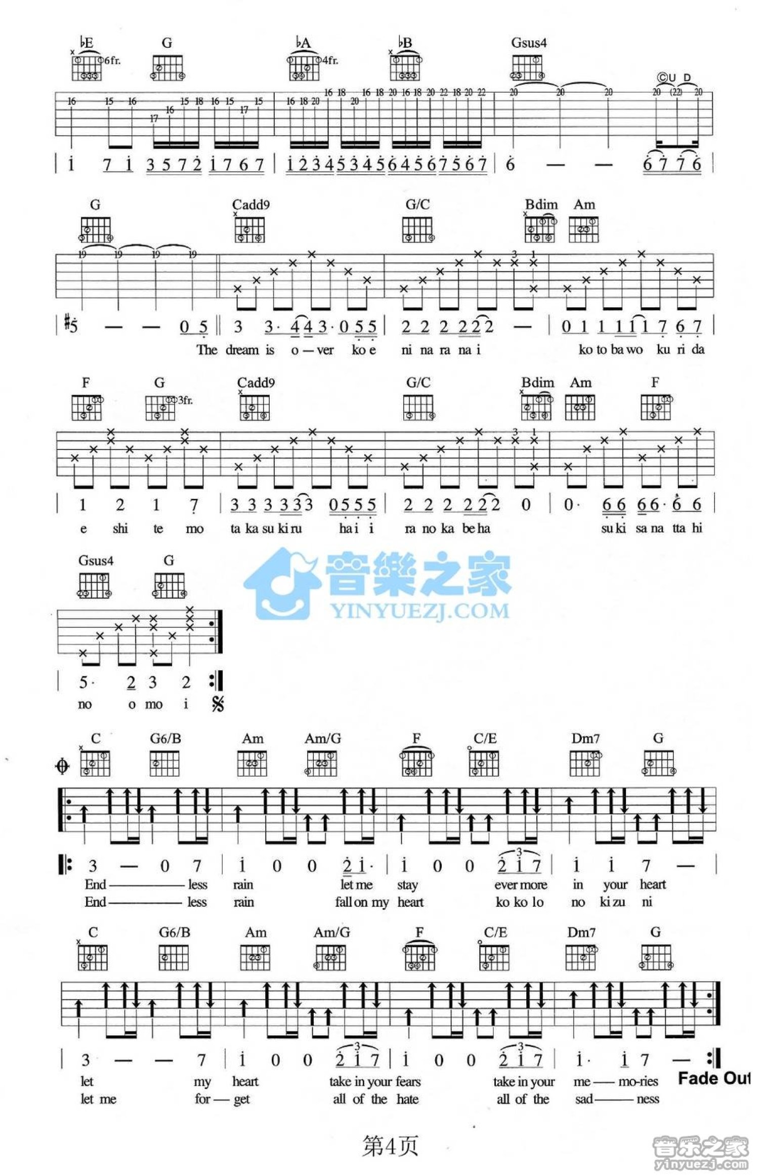 X-Japan《Endless Rain》吉他谱_C调吉他弹唱谱第4张