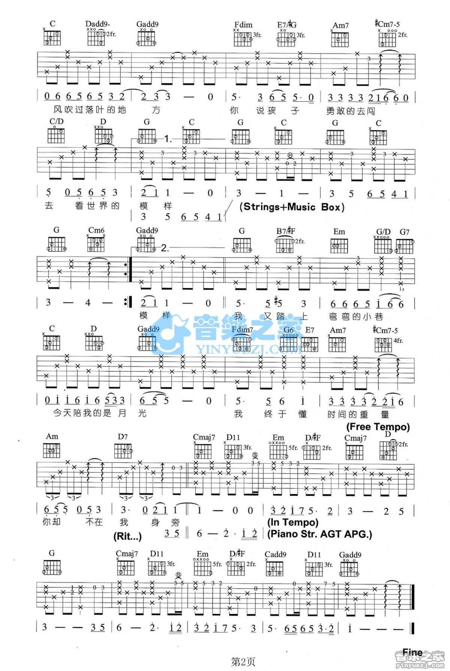 曹格《爷爷》吉他谱_G调吉他弹唱谱第2张