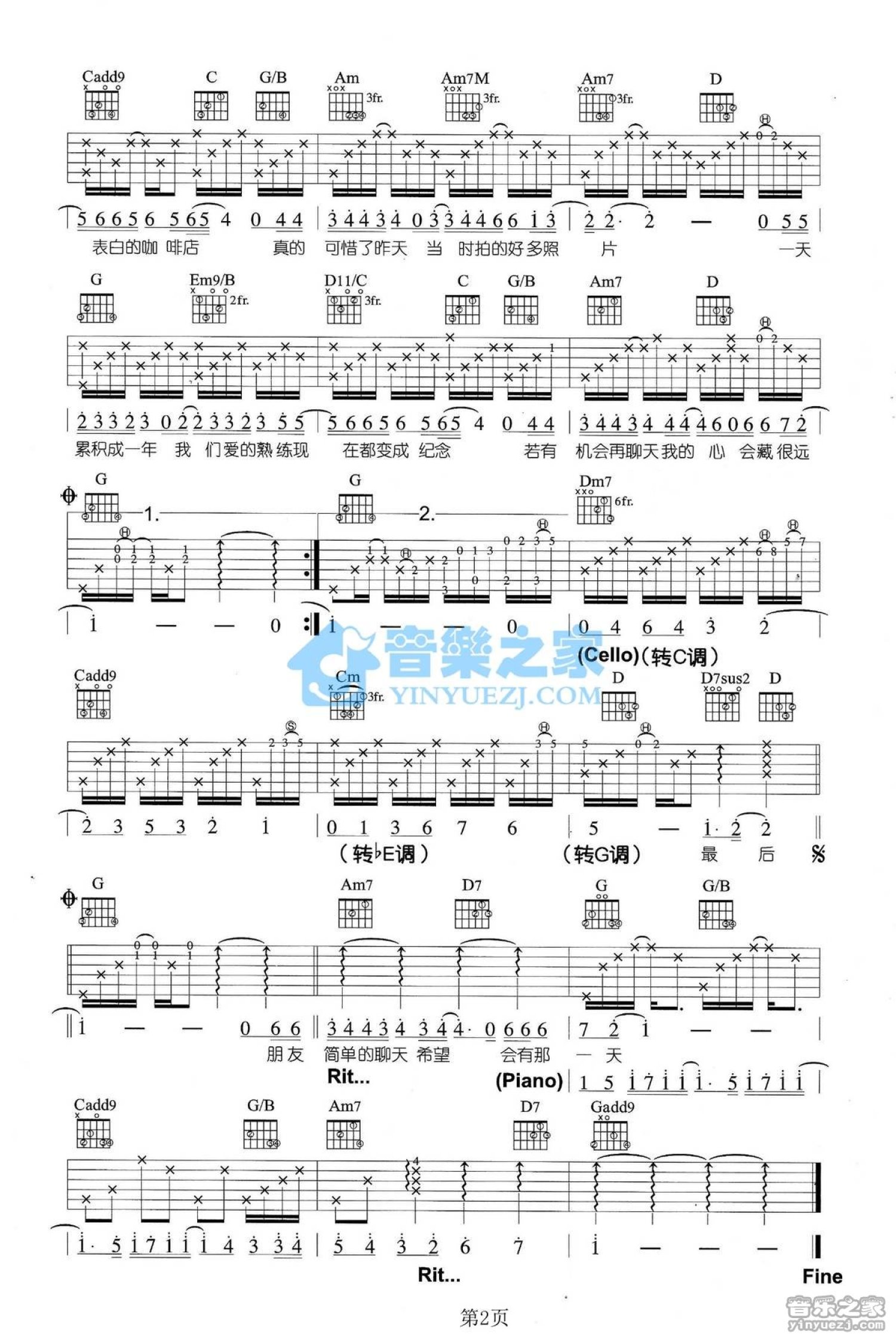 郭静《聊天》吉他谱_G调吉他弹唱谱第2张