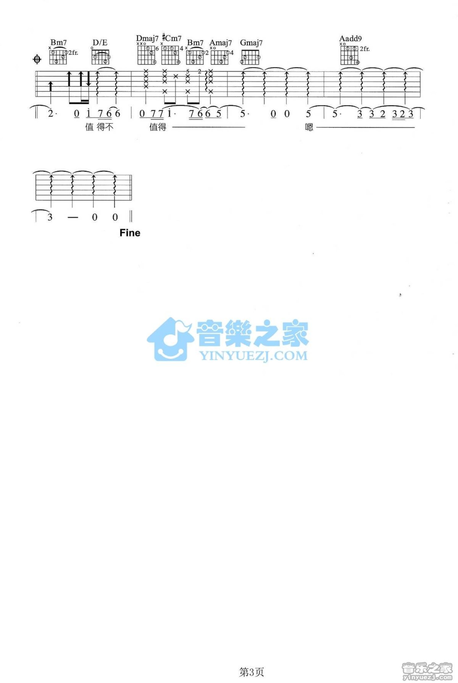 A-Lin《以前以后》吉他谱_D调吉他弹唱谱第3张