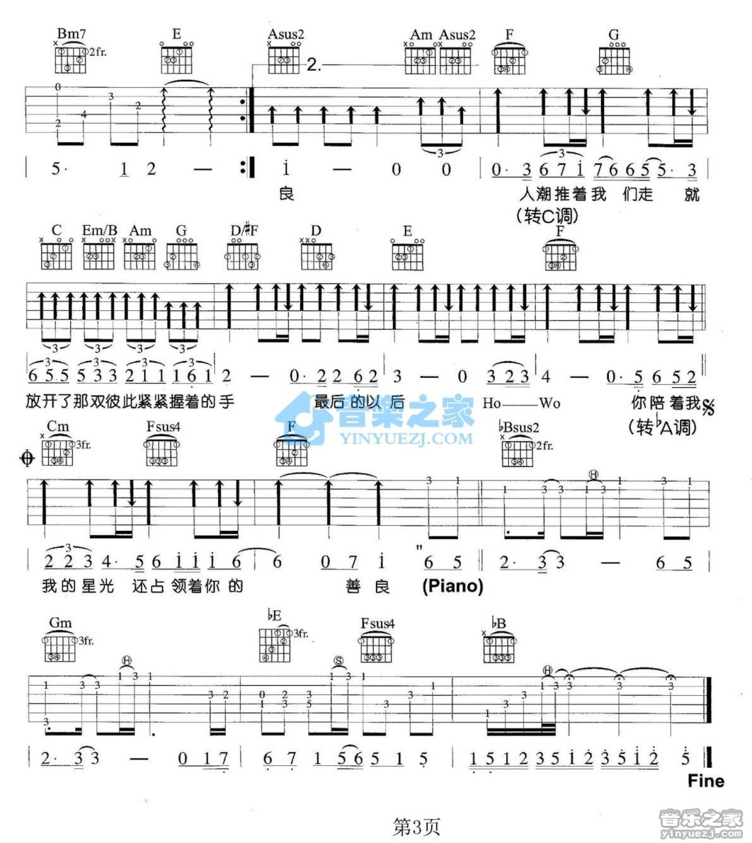 郭静《陪着我的时候想着他》吉他谱_A调吉他弹唱谱第3张