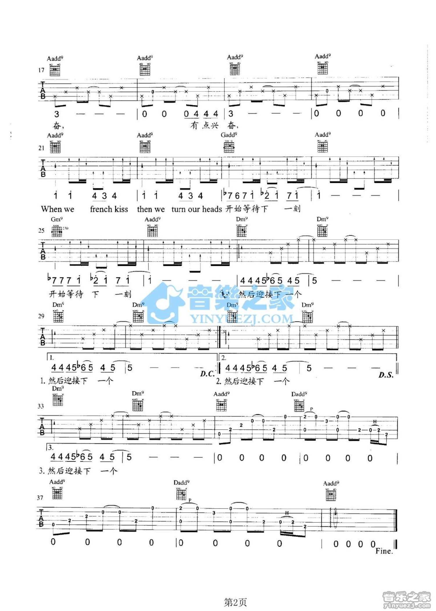 郑钧《法国香吻》吉他谱_A调吉他弹唱谱第2张