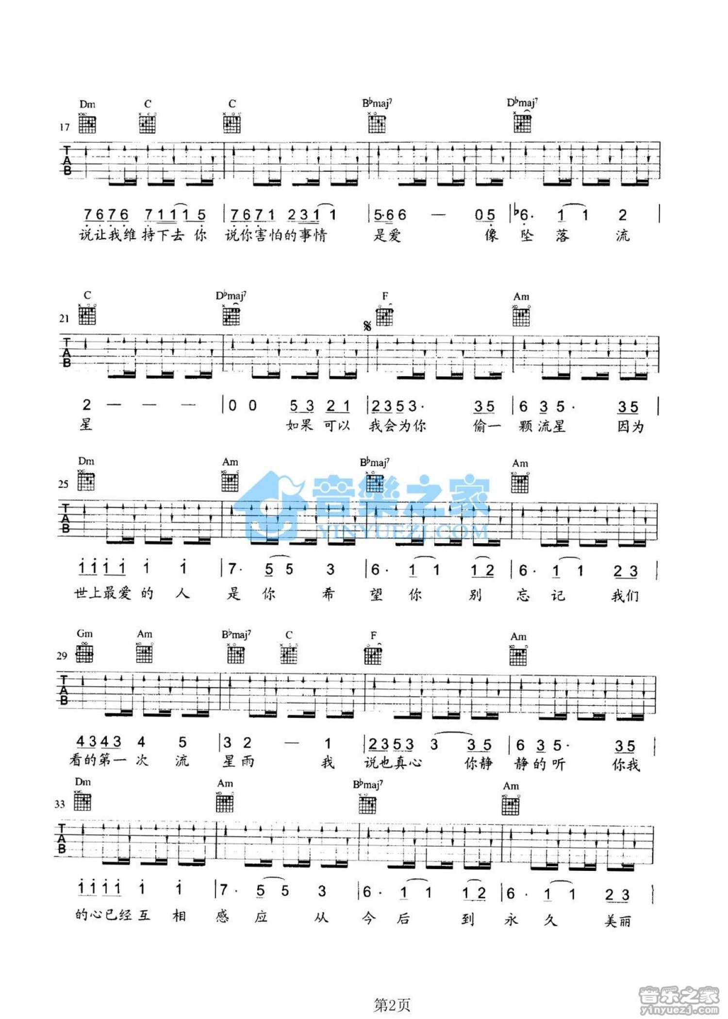 周渝民《放在心中》吉他谱_F调吉他弹唱谱第2张