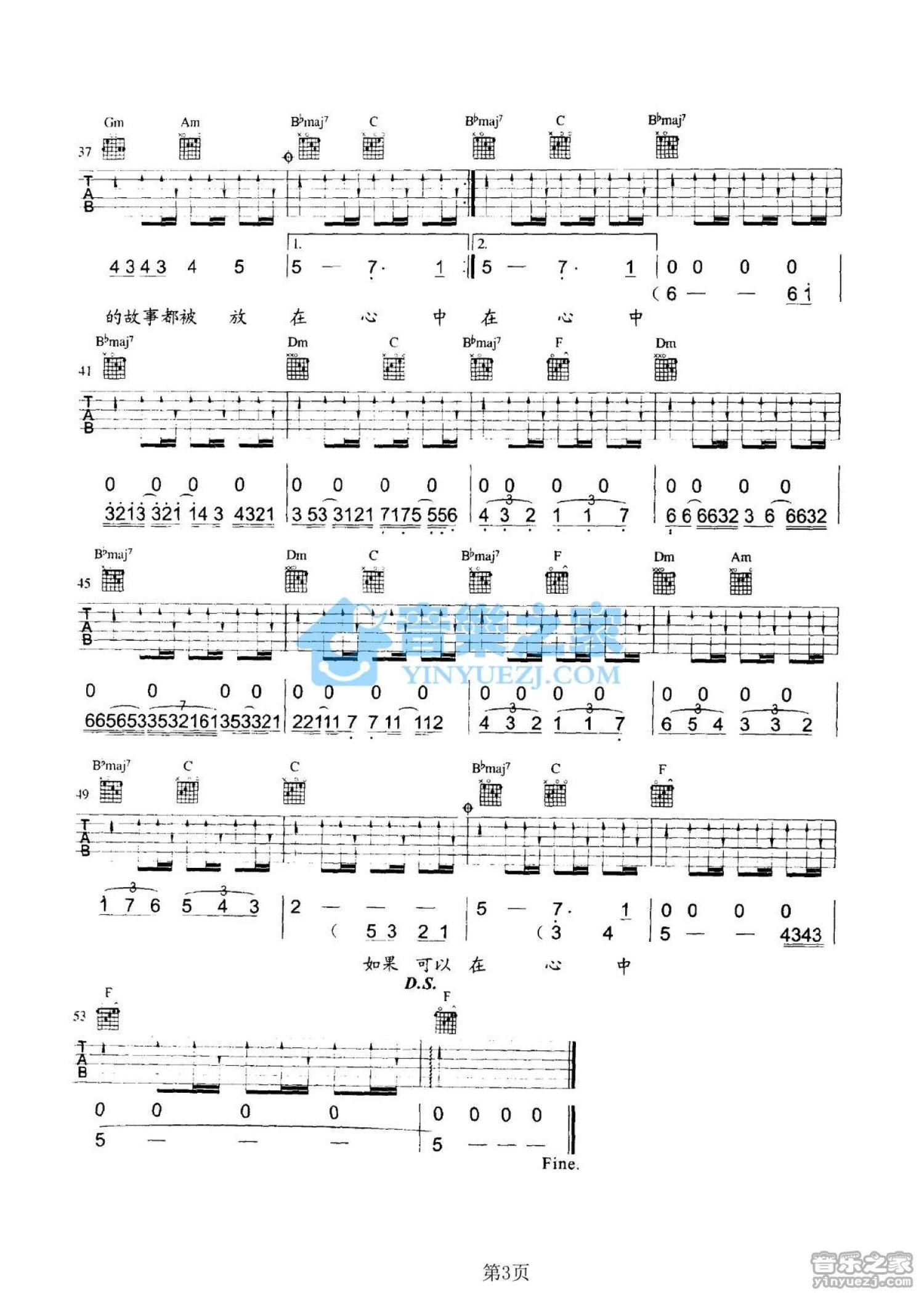 周渝民《放在心中》吉他谱_F调吉他弹唱谱第3张