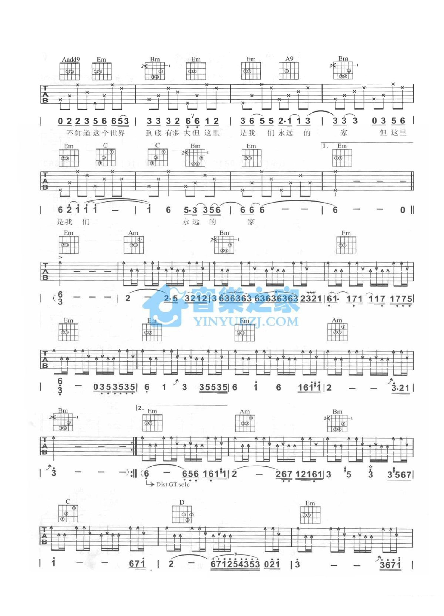 刀郎《北方天空下》吉他谱_G调吉他弹唱谱第2张