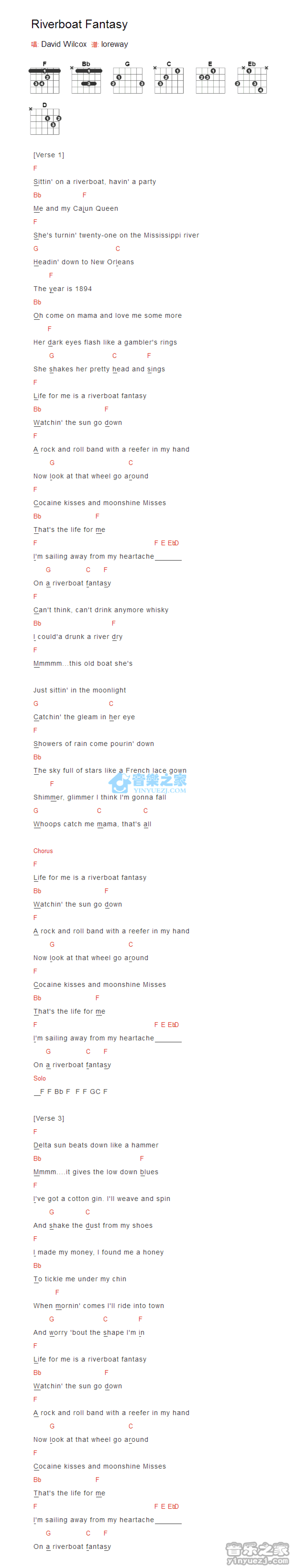 David Wilcox《Riverboat Fantasy》吉他谱_吉他弹唱谱_和弦谱第1张