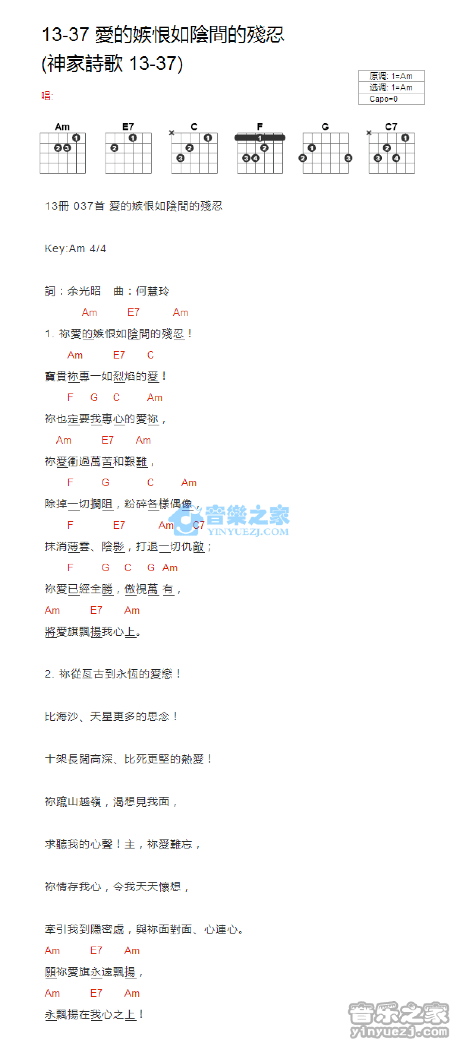 《爱的嫉恨如阴间的残忍》吉他谱_A调吉他弹唱谱_和弦谱第1张
