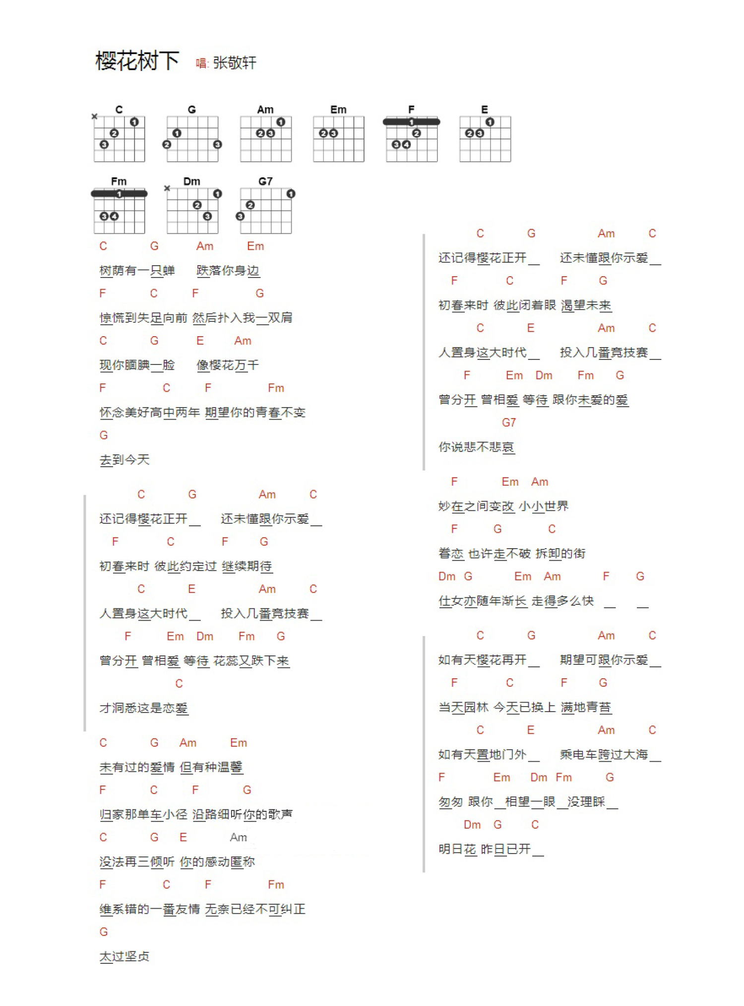 樱花树下钢琴谱-1000color-虫虫钢琴