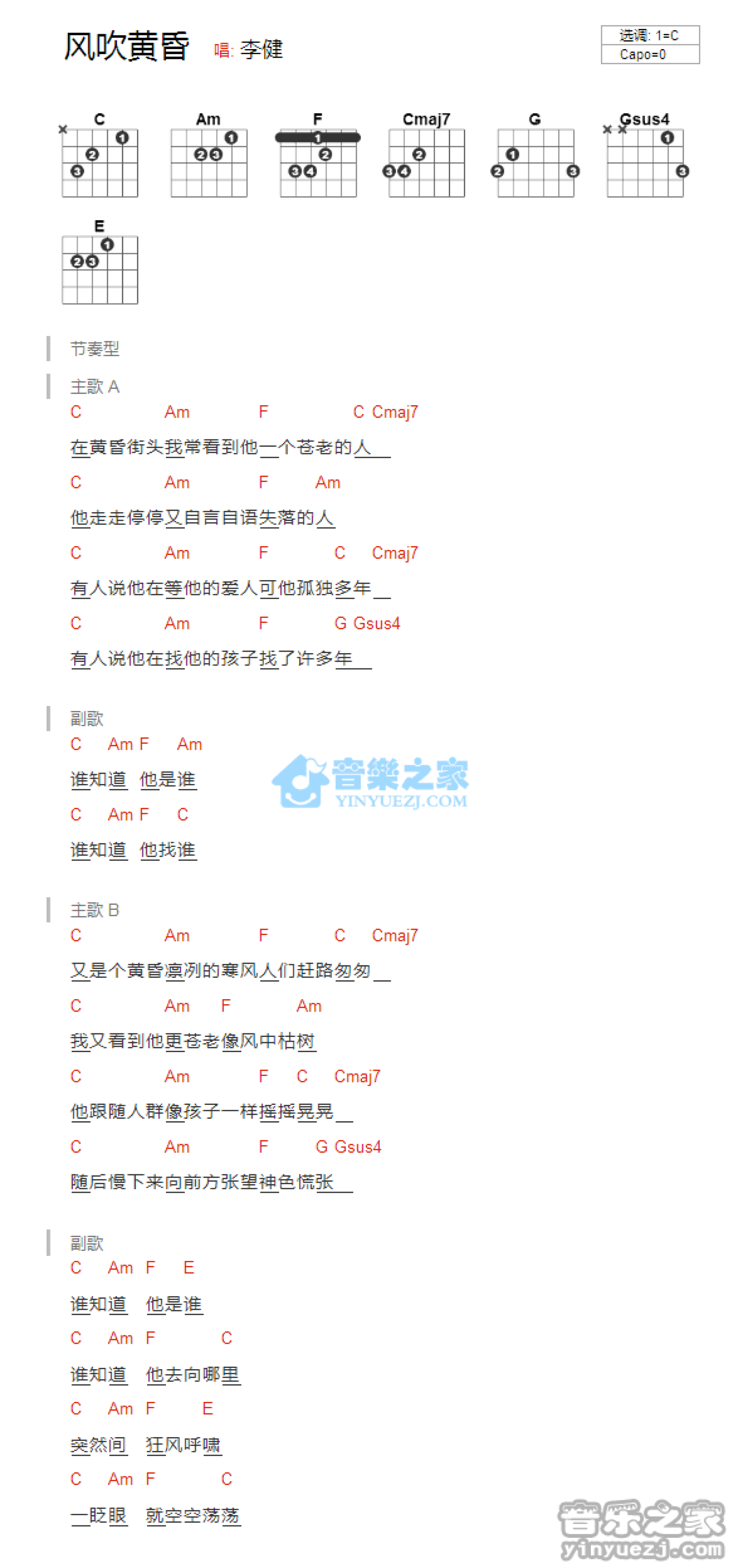 李健《风吹黄昏》吉他谱_C调吉他弹唱谱_和弦谱第1张