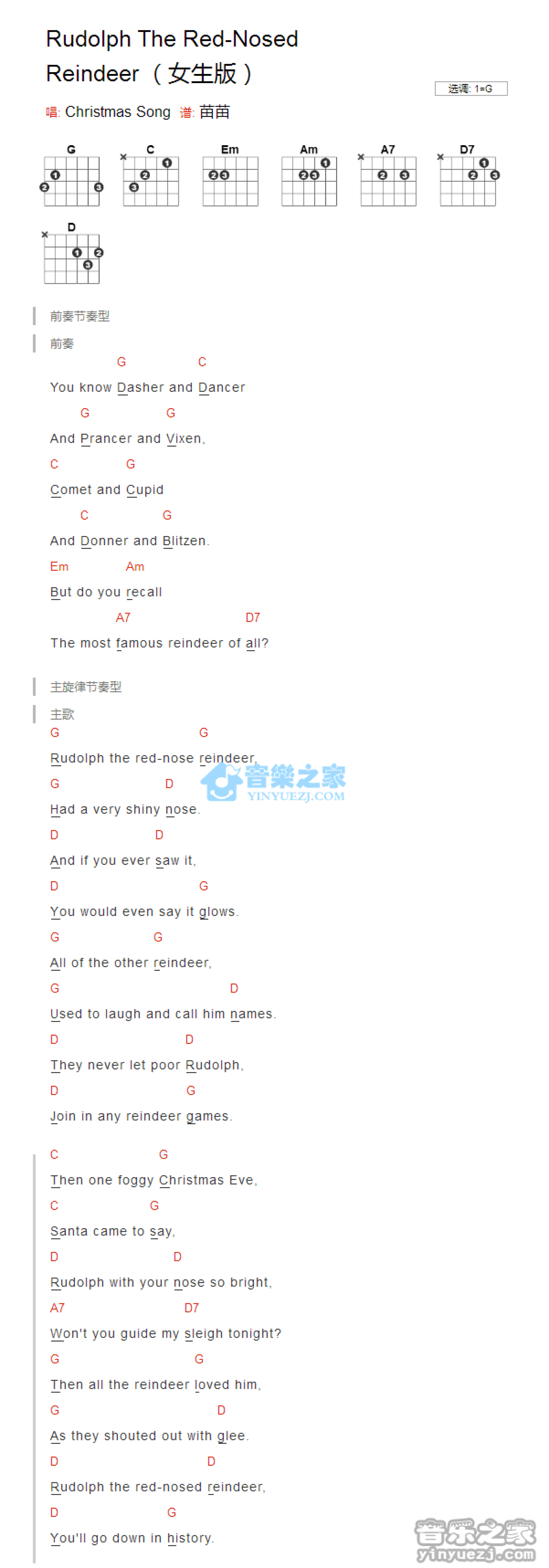 圣诞歌曲《红鼻子驯鹿鲁道夫》吉他谱_G调吉他弹唱谱_和弦谱女生版第1张
