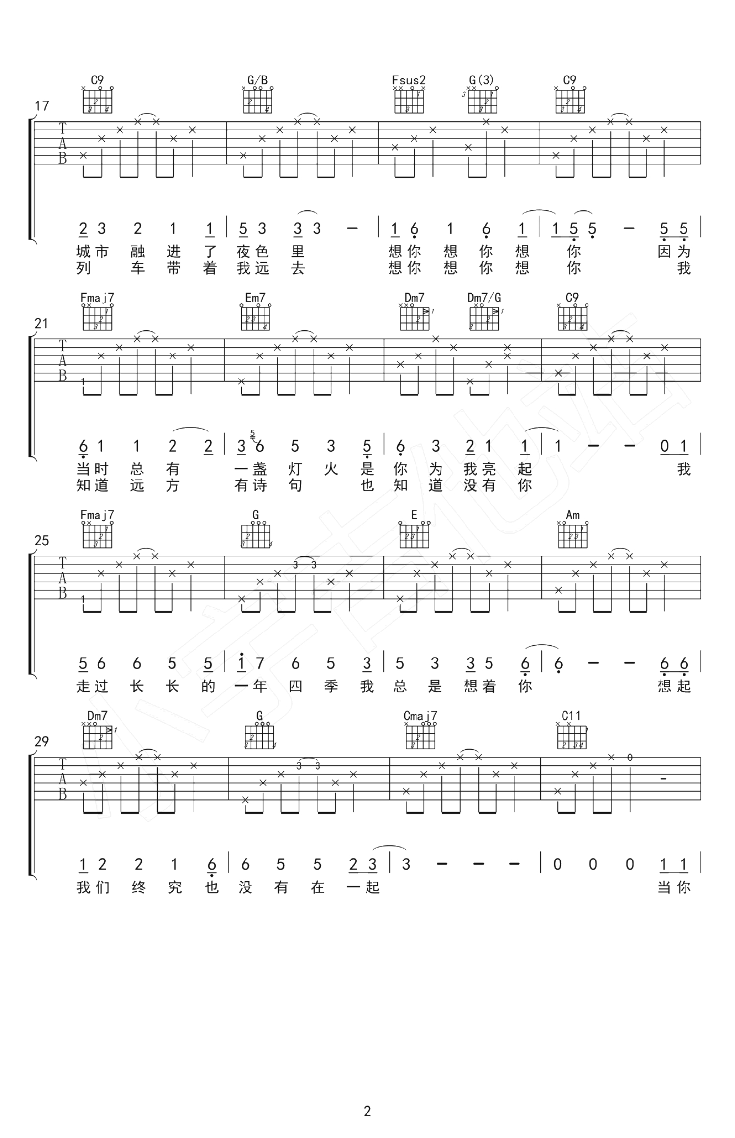 毛不易《想你想你》吉他谱_C调吉他弹唱谱第2张