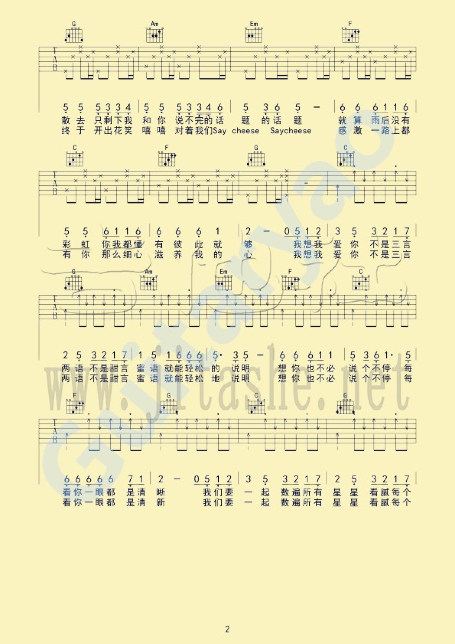 四叶草《小清新》吉他谱_C调吉他弹唱谱第2张