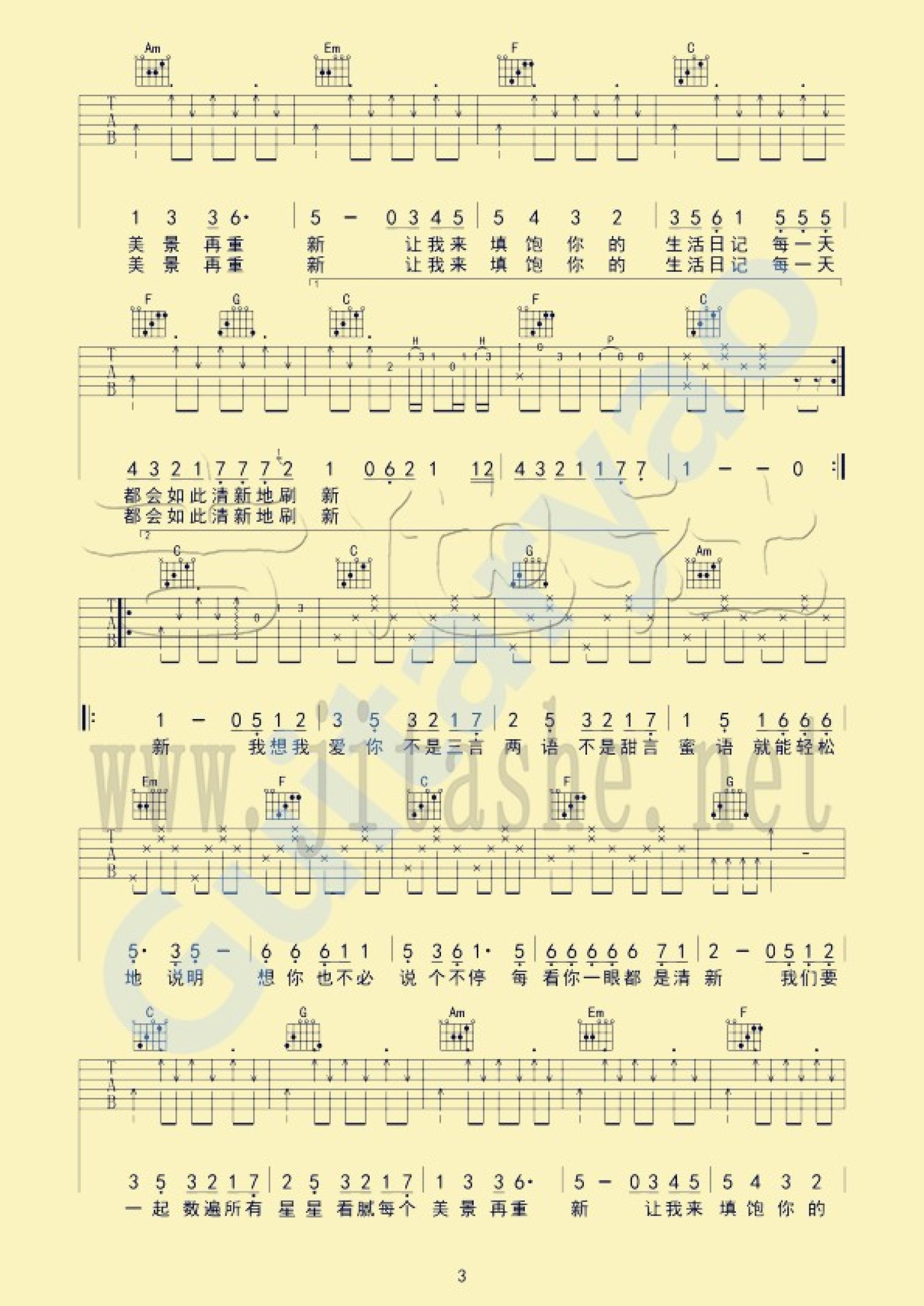 四叶草《小清新》吉他谱_C调吉他弹唱谱第3张