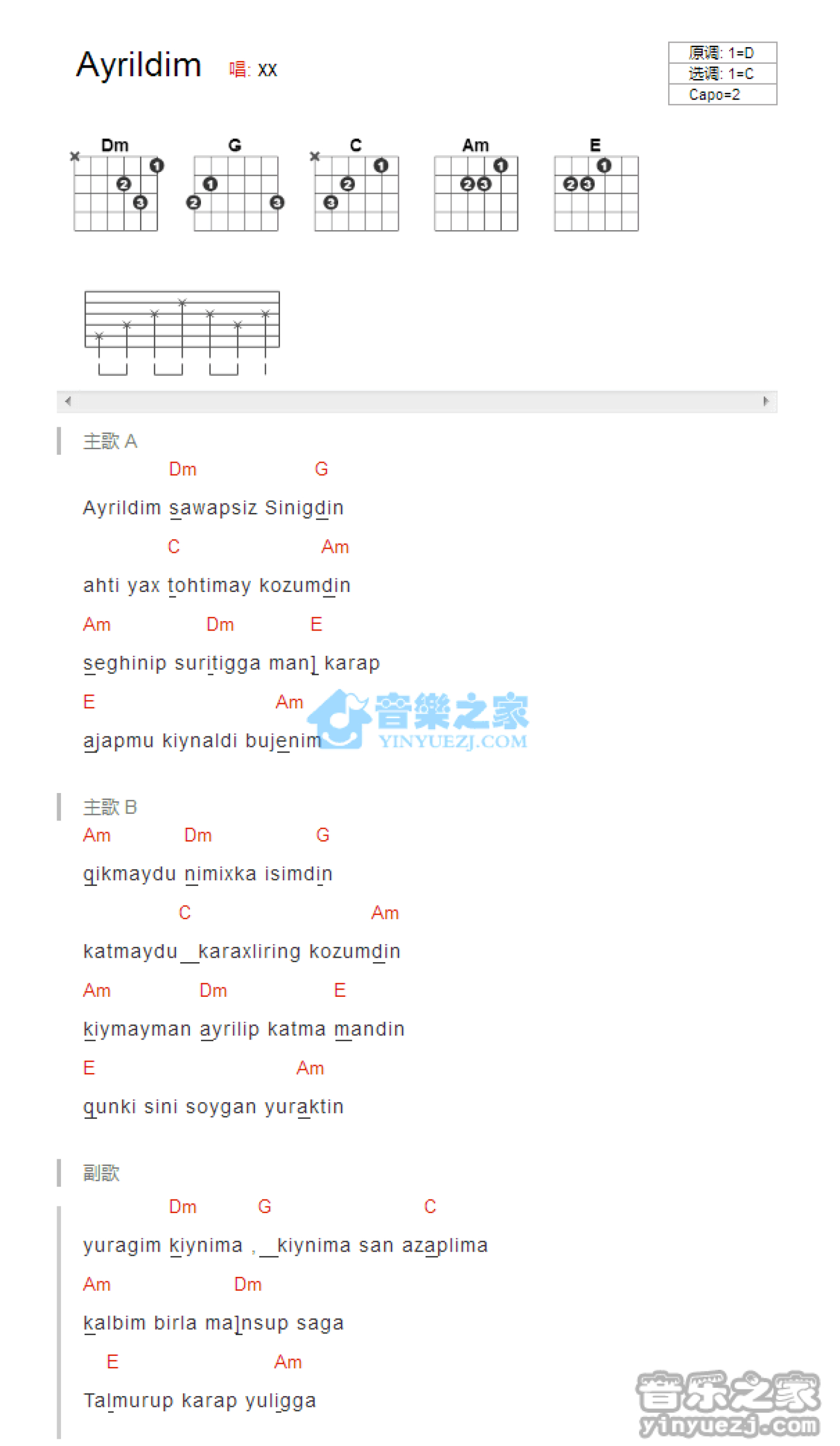 xx《Ayrildim》吉他谱_C调吉他弹唱谱_和弦谱第1张