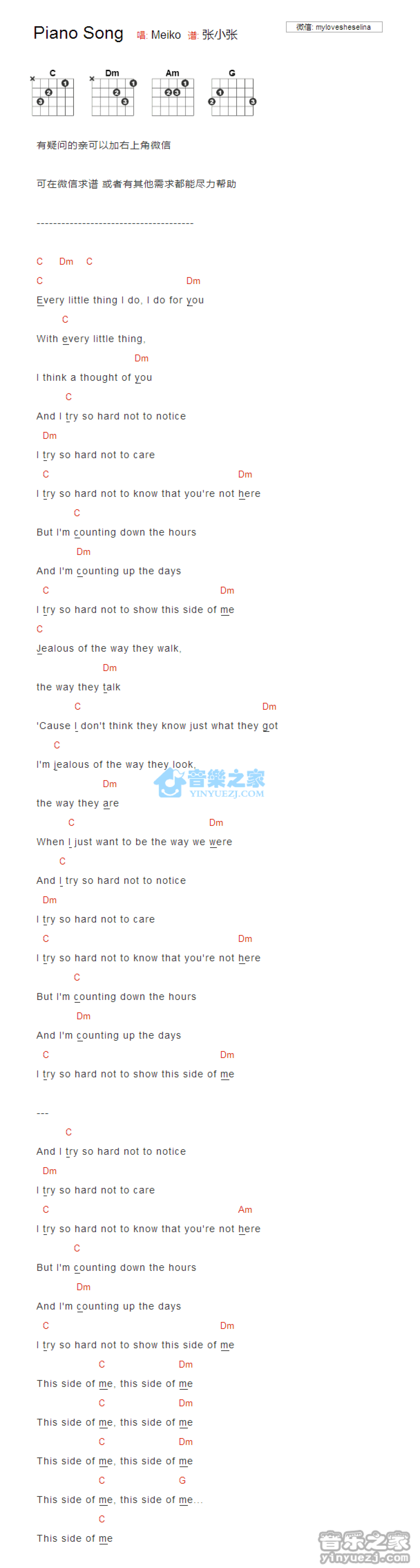 Meiko《Piano Song》吉他谱_吉他弹唱谱_和弦谱第1张