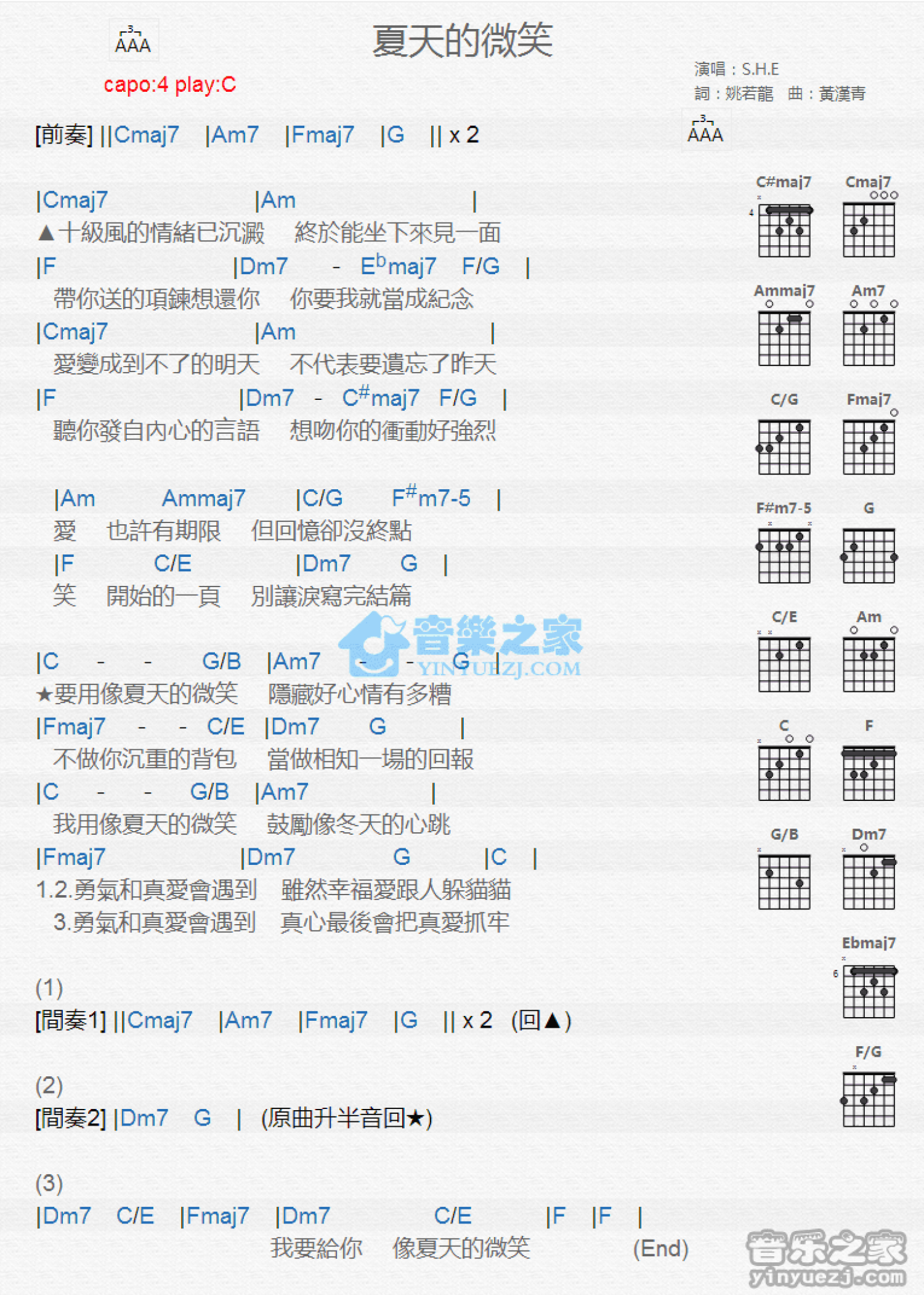 S.H.E《夏天的微笑》吉他谱_C调吉他弹唱谱_和弦谱第1张