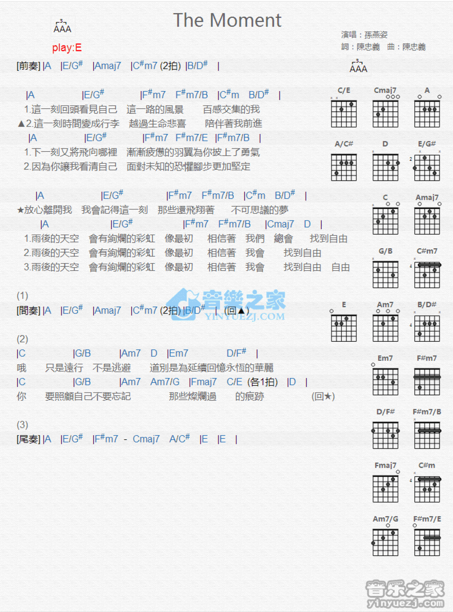 孙燕姿《The Moment》吉他谱_E调吉他弹唱谱_和弦谱第1张