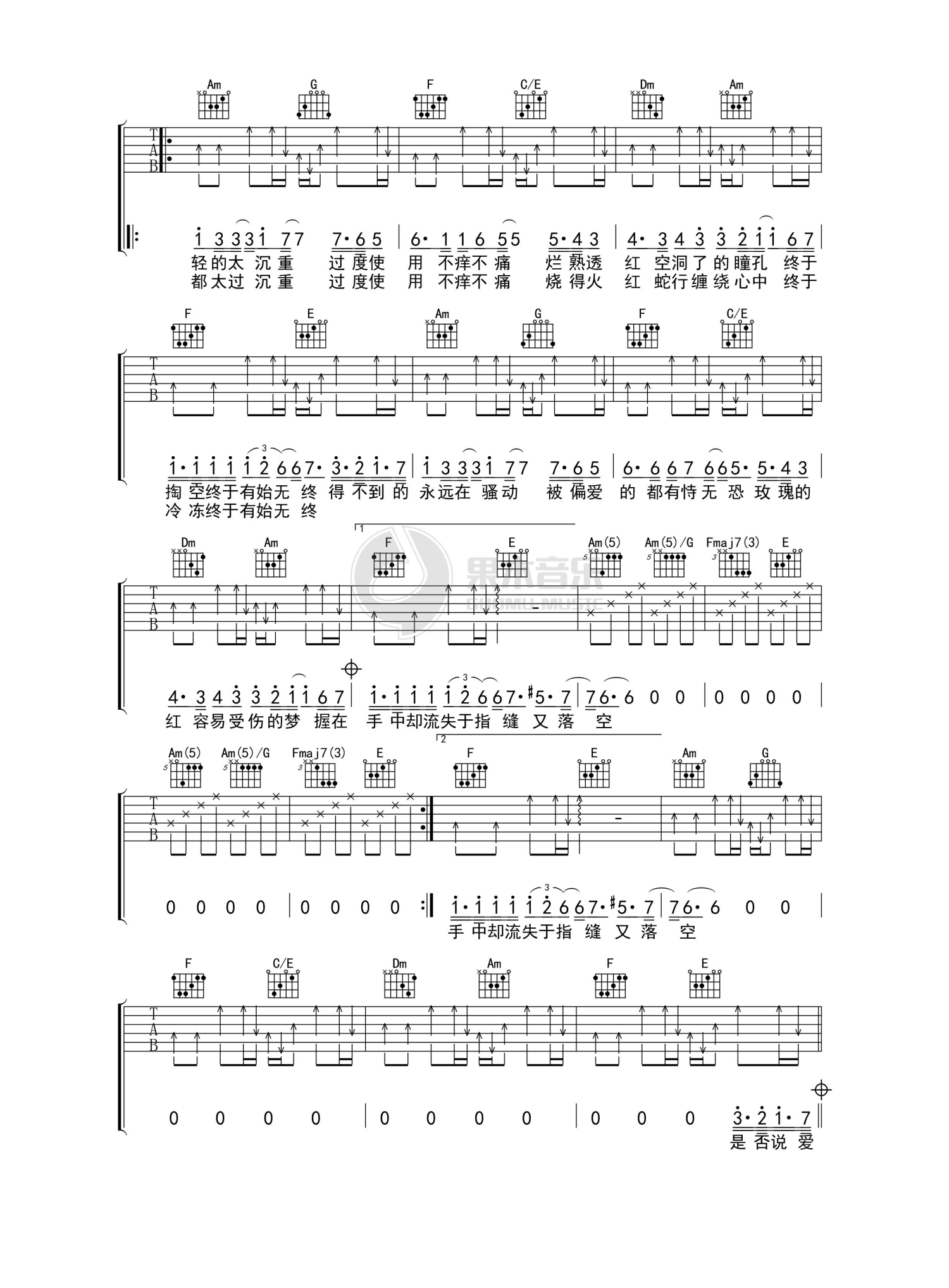《红玫瑰》吉他谱_C调吉他弹唱谱第2张