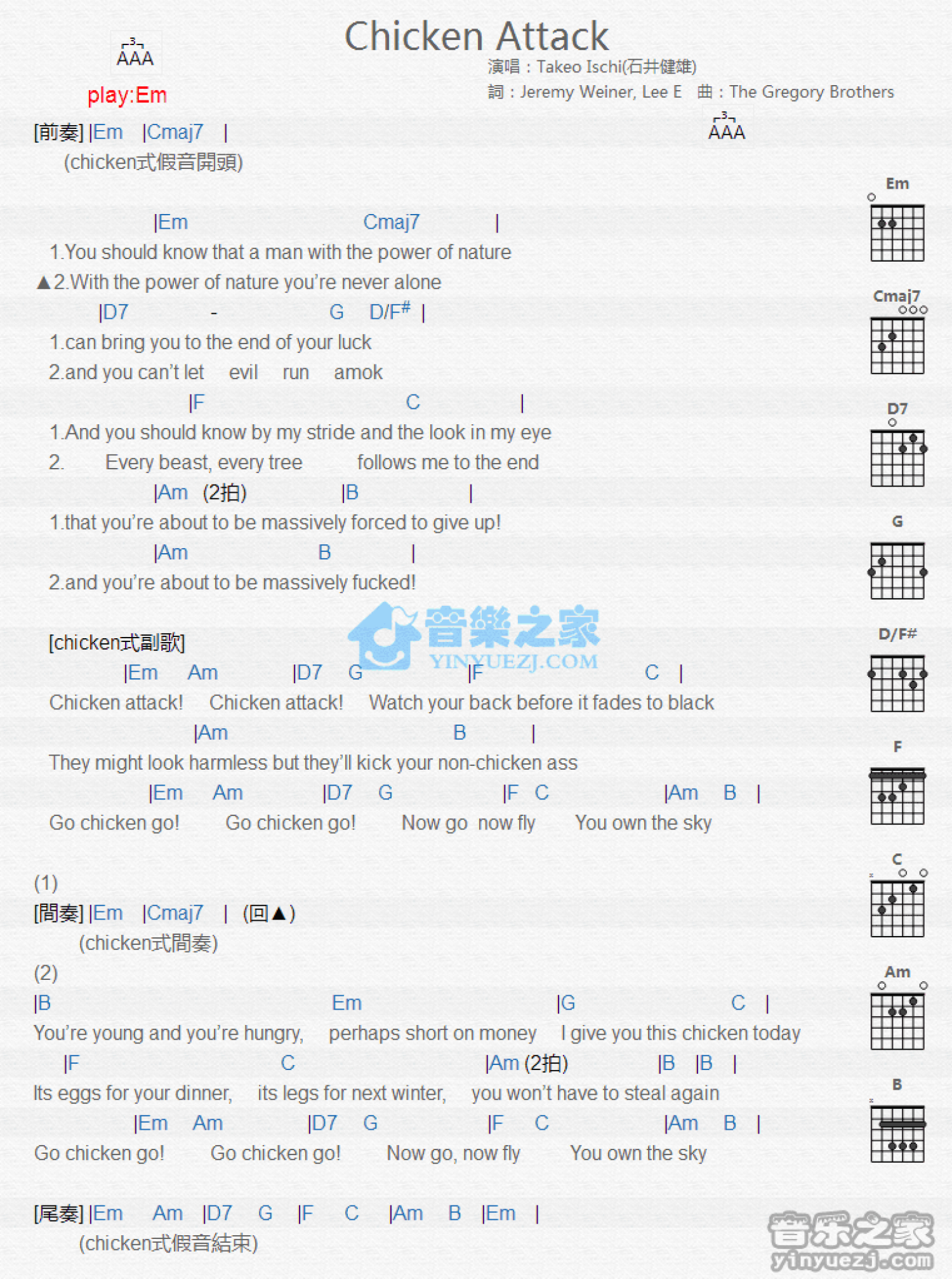 TakeoIschi《Chicken Attack》吉他谱_E调吉他弹唱谱_和弦谱第1张