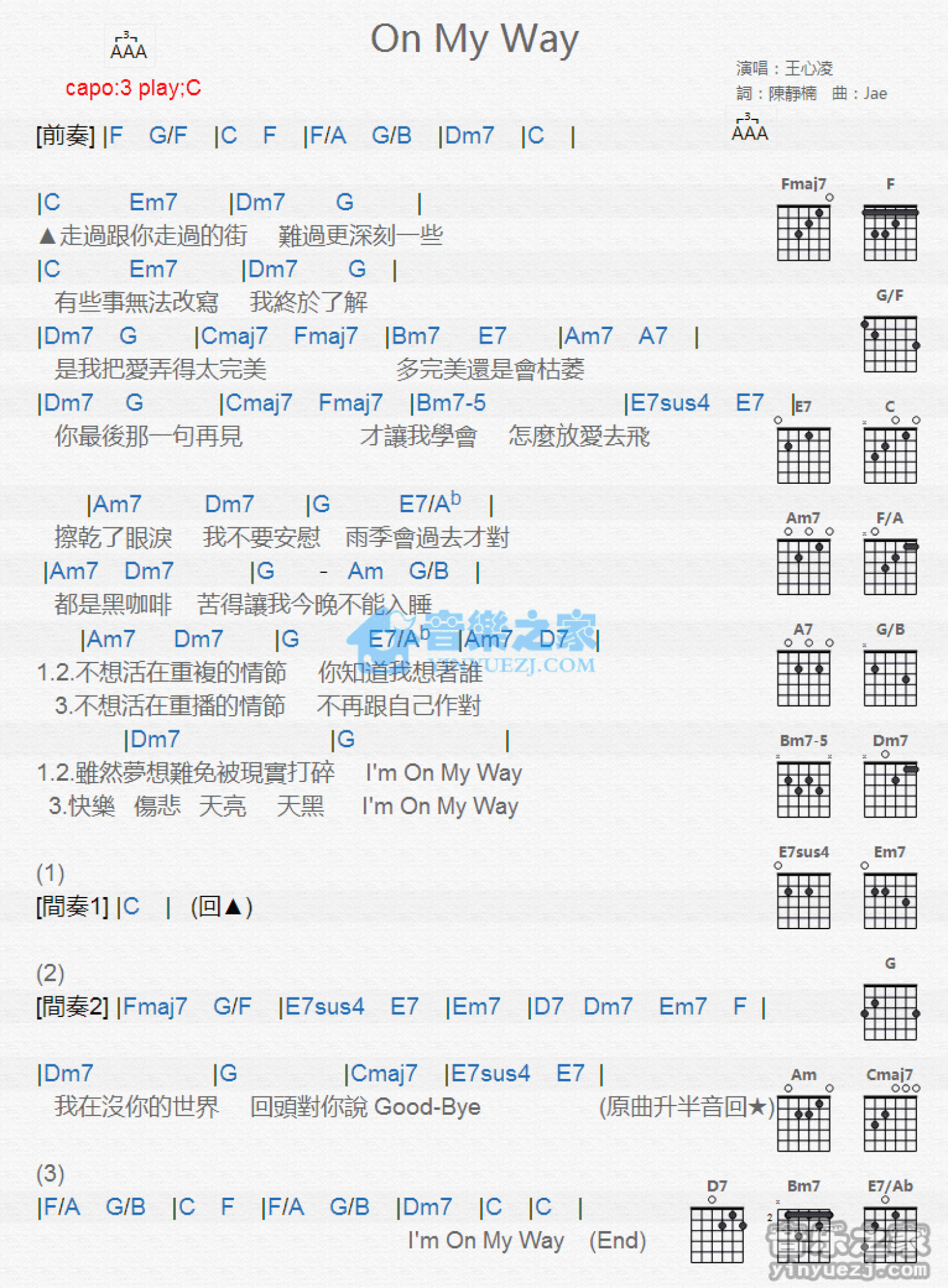 王心凌onmyway吉他谱c调吉他弹唱谱和弦谱