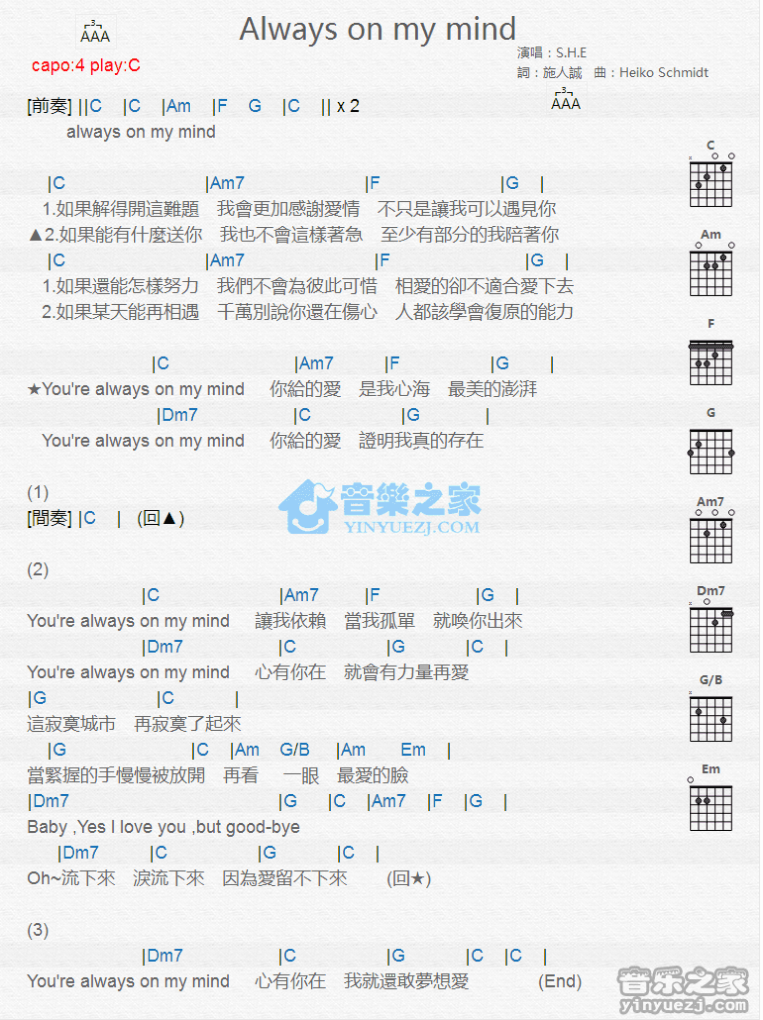 S.H.E《Aways On My Mind》吉他谱_C调吉他弹唱谱_和弦谱第1张