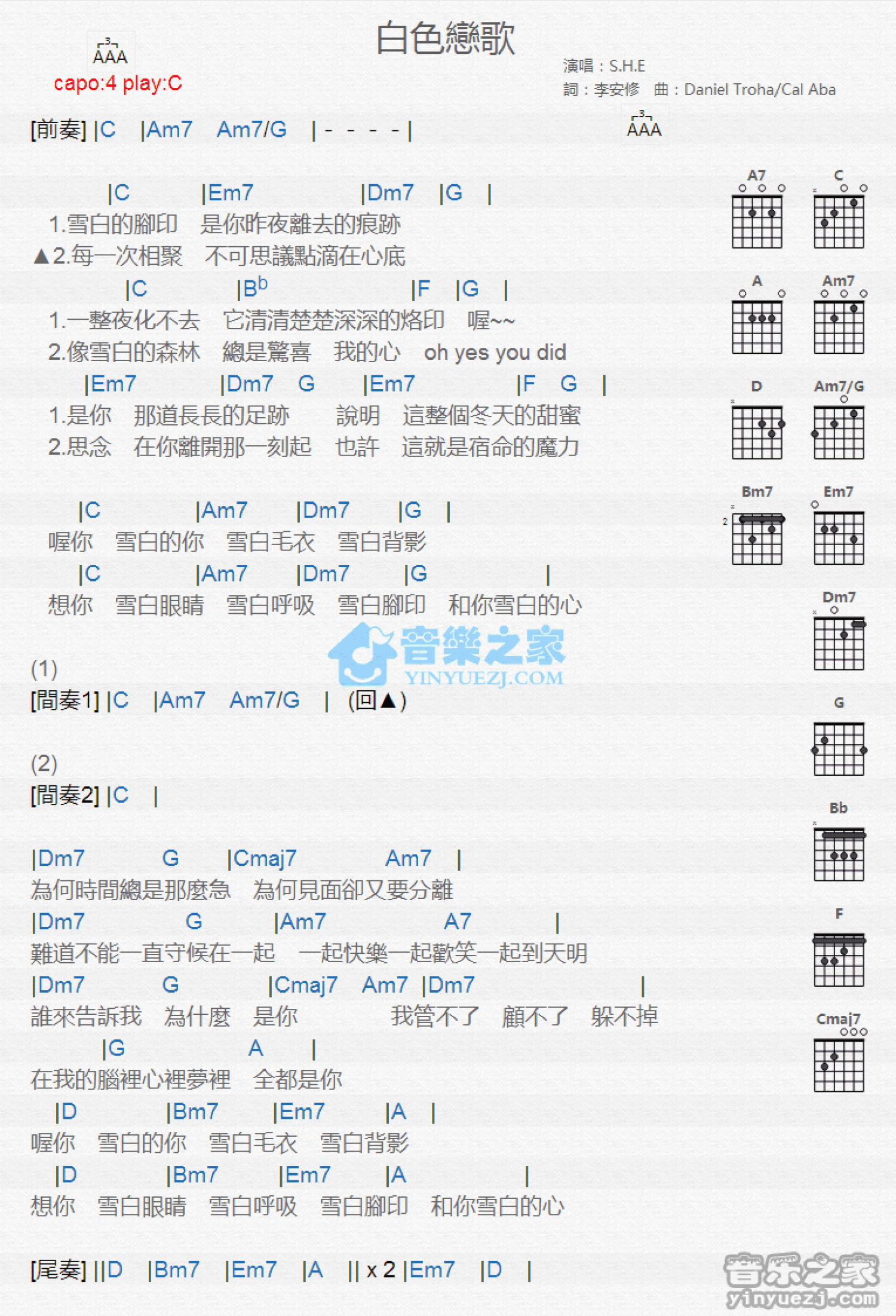 S.H.E《白色恋歌》吉他谱_C调吉他弹唱谱_和弦谱第1张