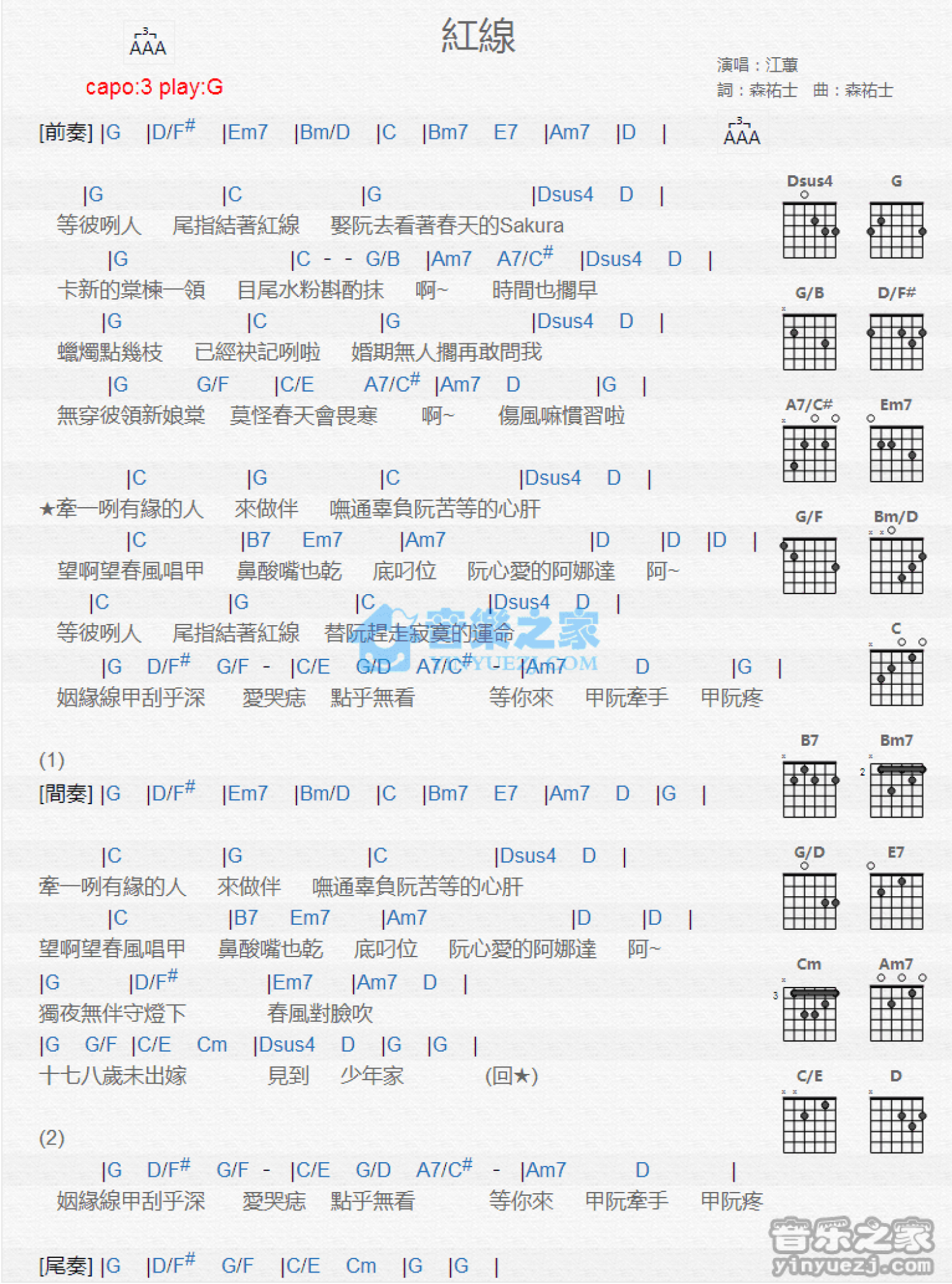 江蕙《红线》吉他谱_G调吉他弹唱谱_和弦谱第1张