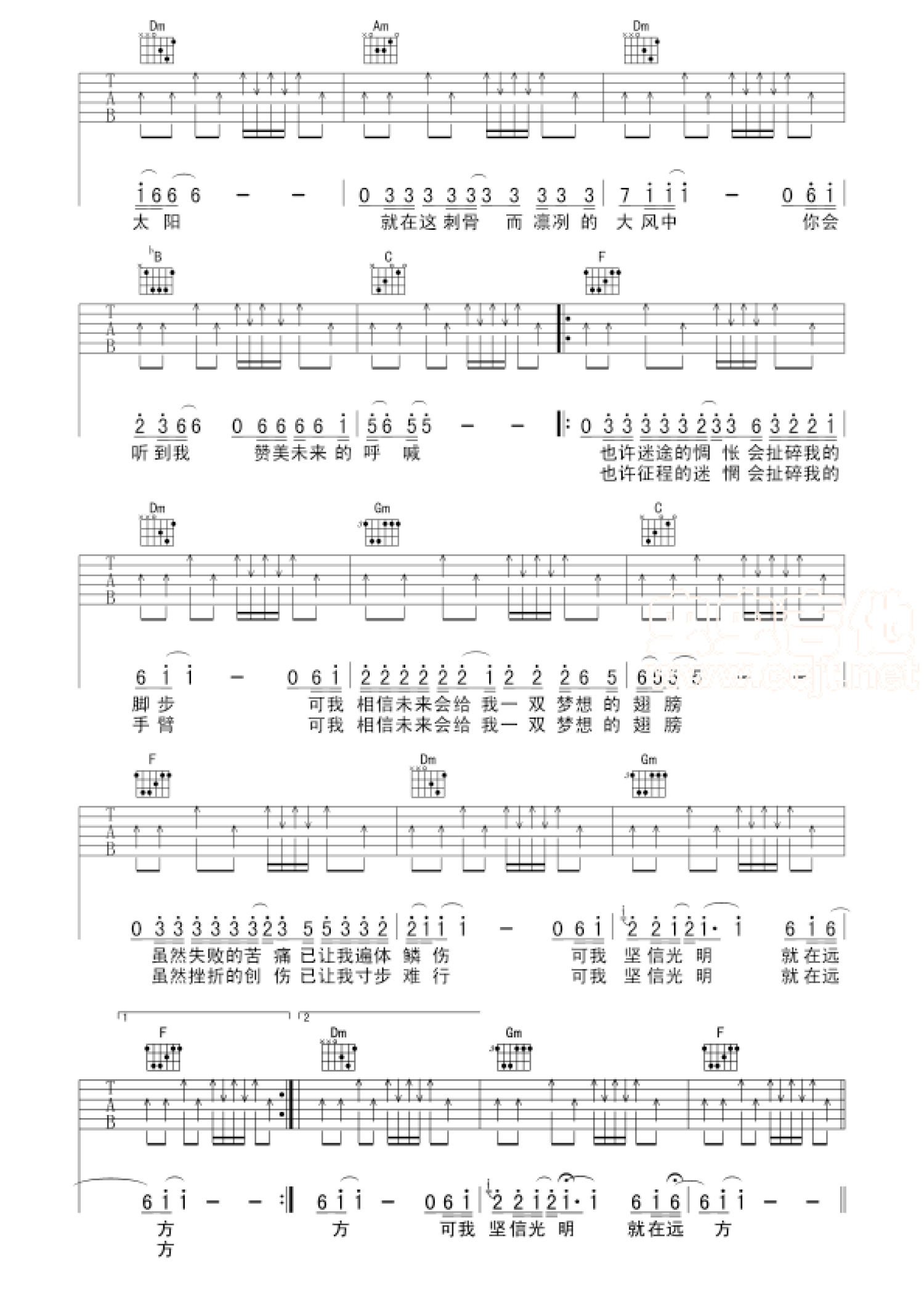 汪峰《光明》吉他谱_C调吉他弹唱谱第3张