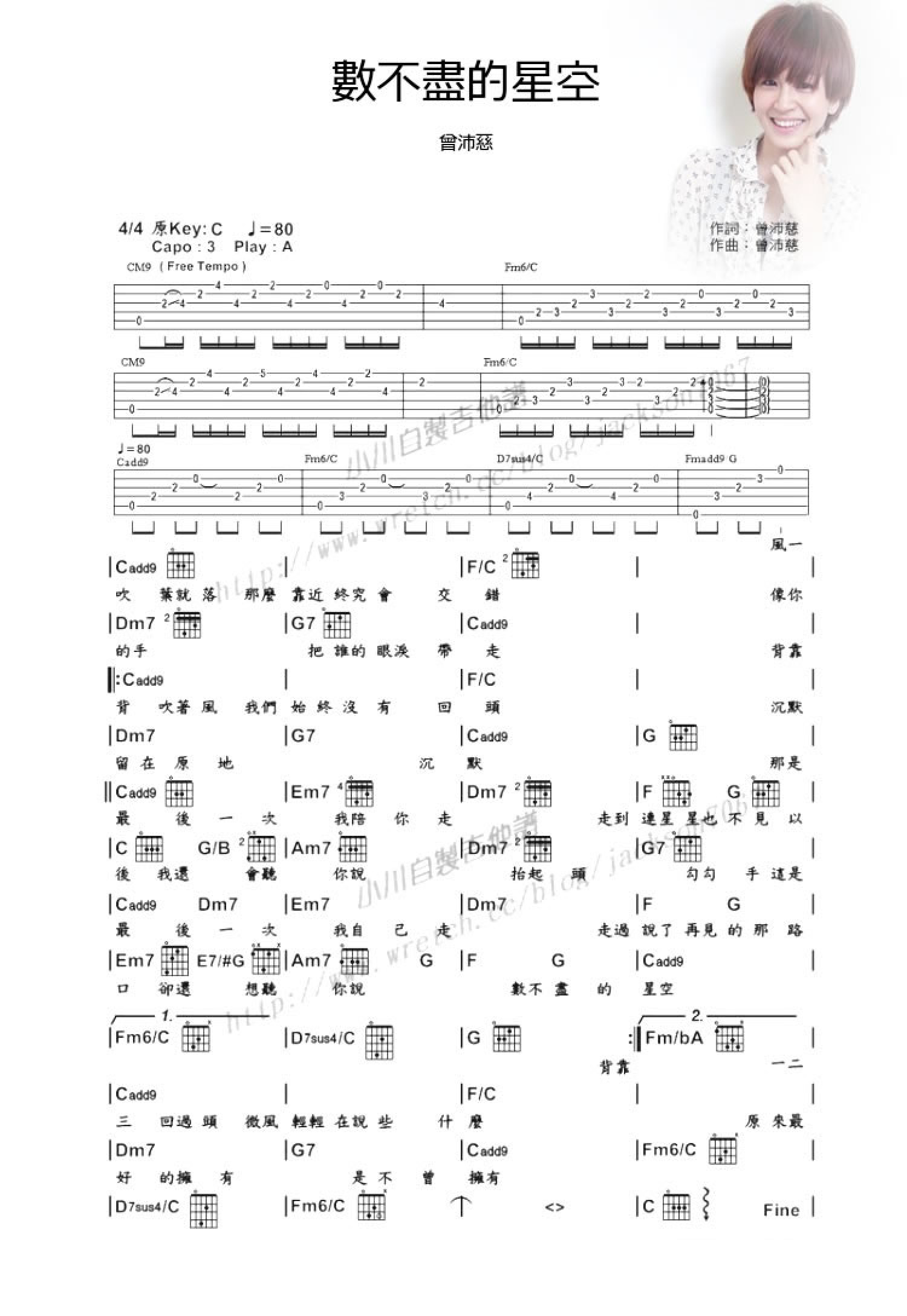 曾沛慈《数不尽的星空》吉他谱_A调吉他弹唱谱_和弦谱第1张