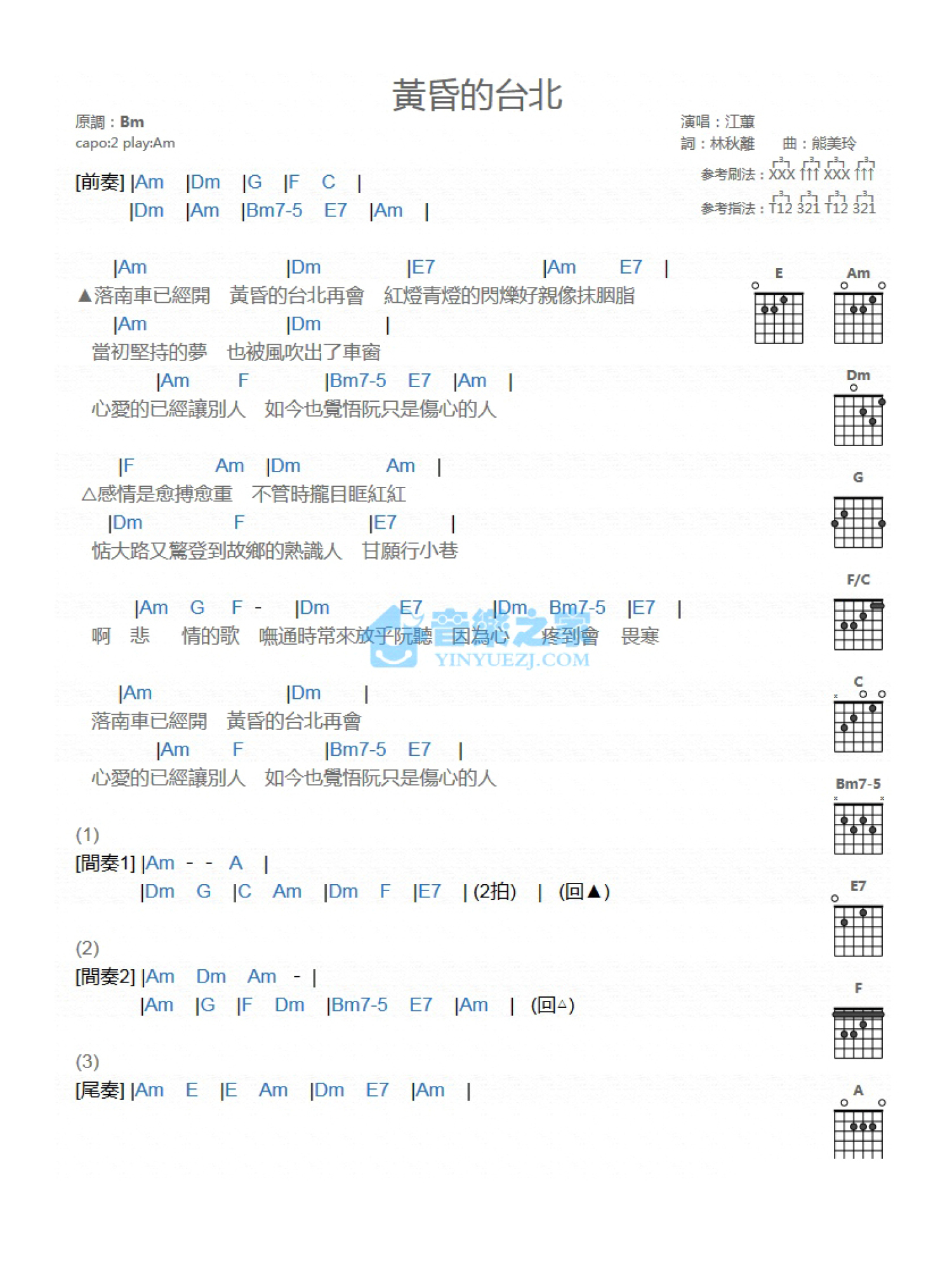 江蕙《黄昏的台北》吉他谱_A调吉他弹唱谱_和弦谱第1张