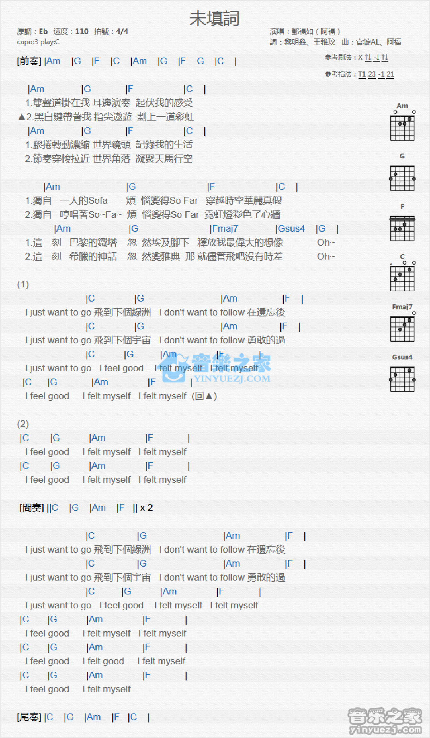 邓福如《未填词》吉他谱_C调吉他弹唱谱_和弦谱第1张