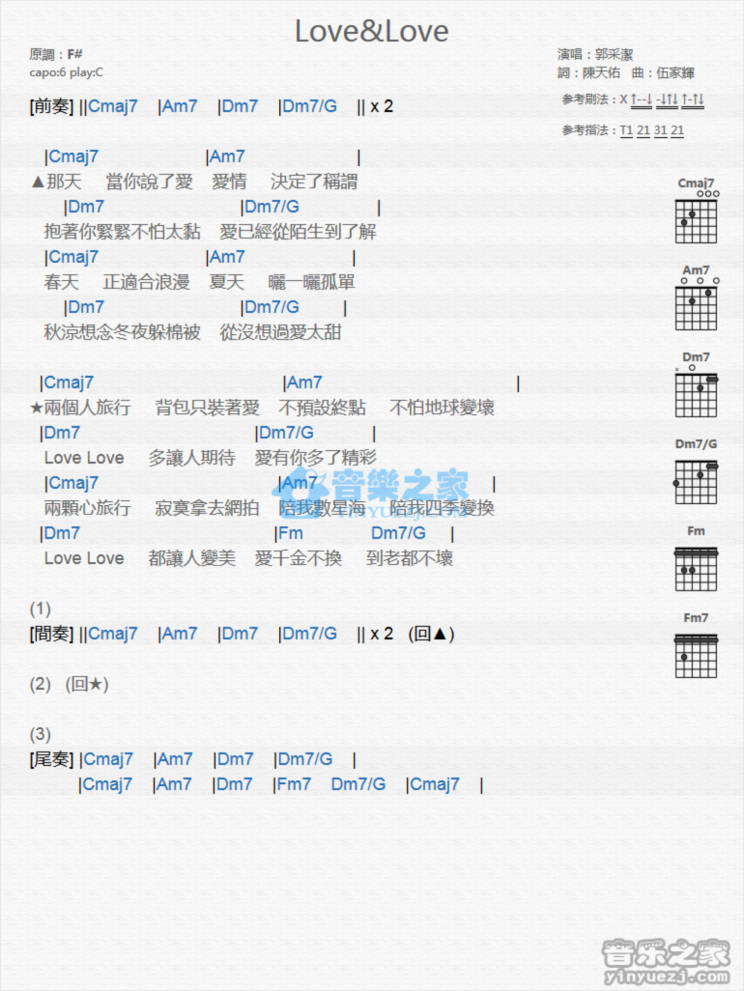 郭采洁《Love&Love》吉他谱_C调吉他弹唱谱_和弦谱第1张
