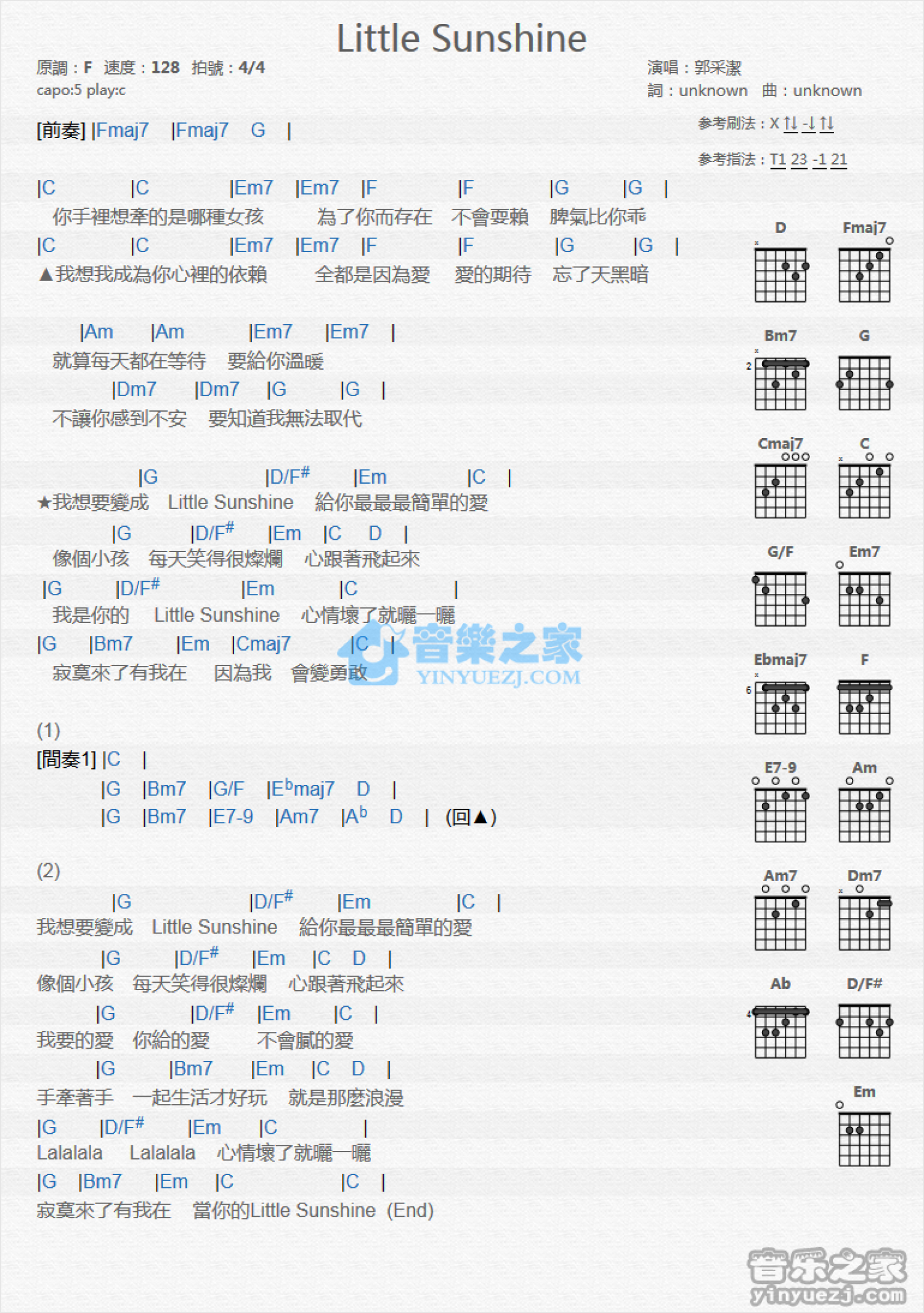 郭采洁《Little Sunshine》吉他谱_C调吉他弹唱谱_和弦谱第1张
