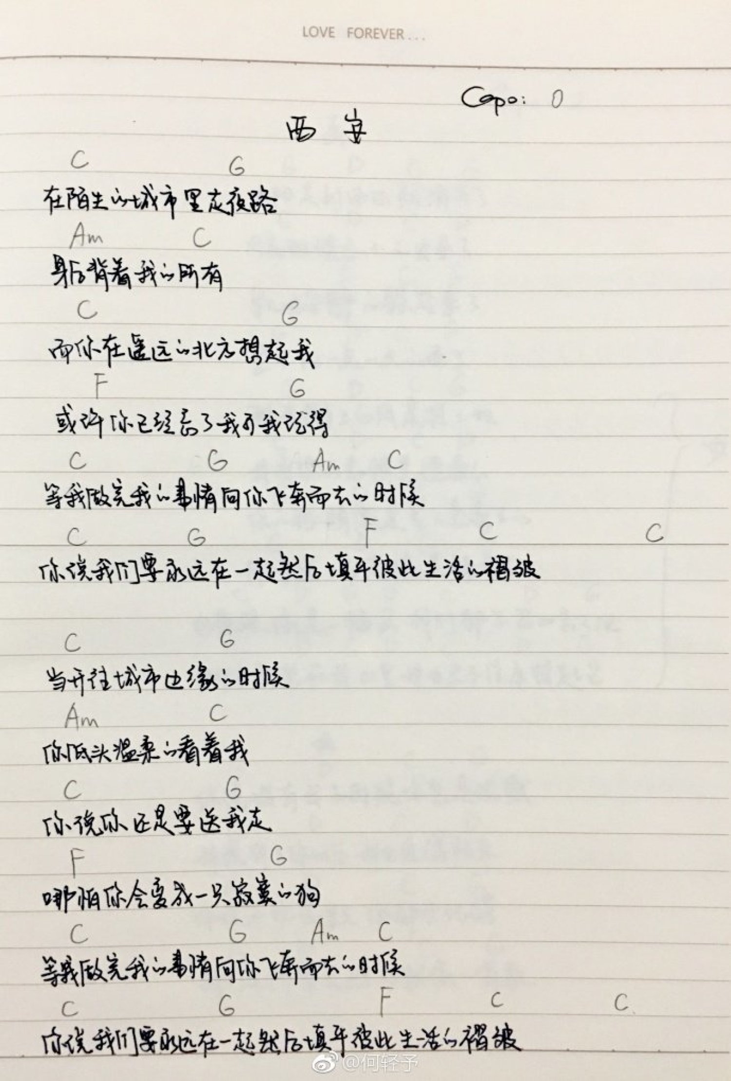 花粥《西安》吉他谱_吉他弹唱谱_和弦谱第1张