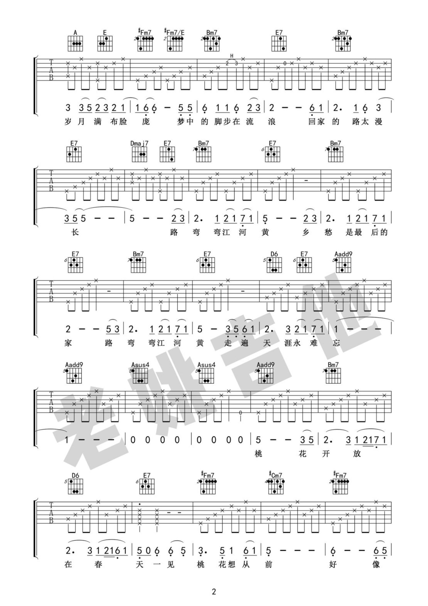 陈建年《山有多高》吉他谱_A调吉他弹唱谱第2张