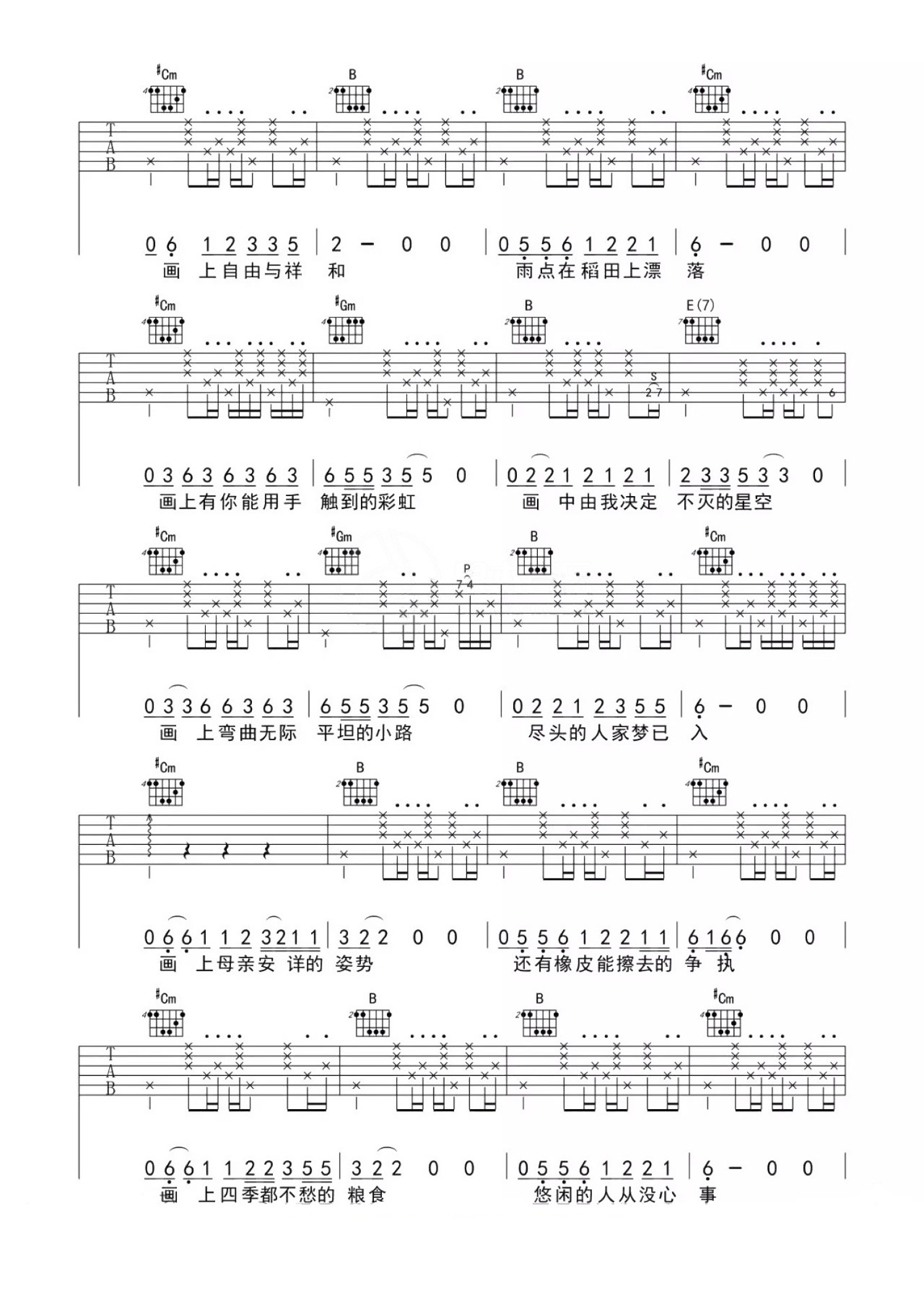 赵雷《画》吉他谱_E调吉他弹唱谱第3张