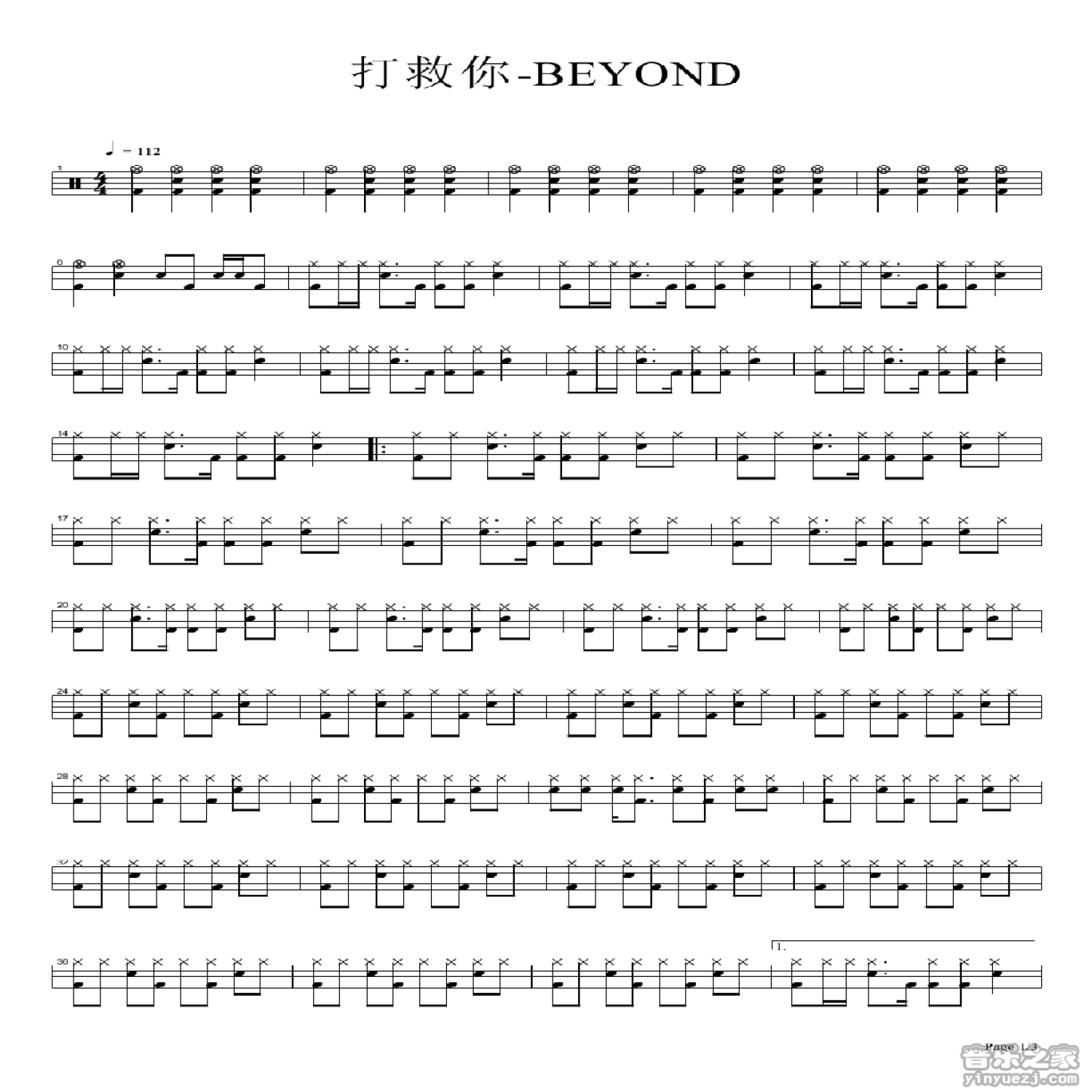 beyond《打救你》鼓谱_架子鼓谱第1张