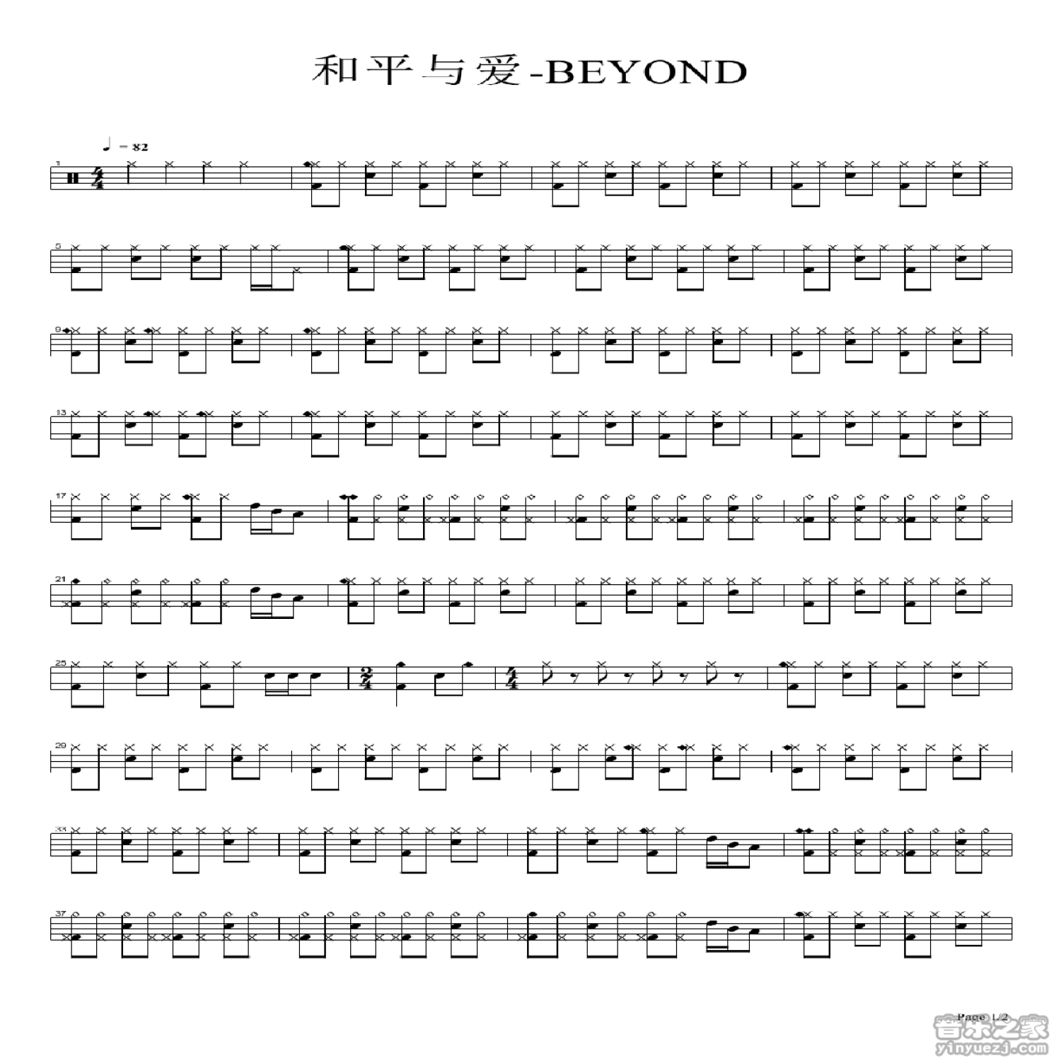 beyond《和平与爱》鼓谱_架子鼓谱第1张