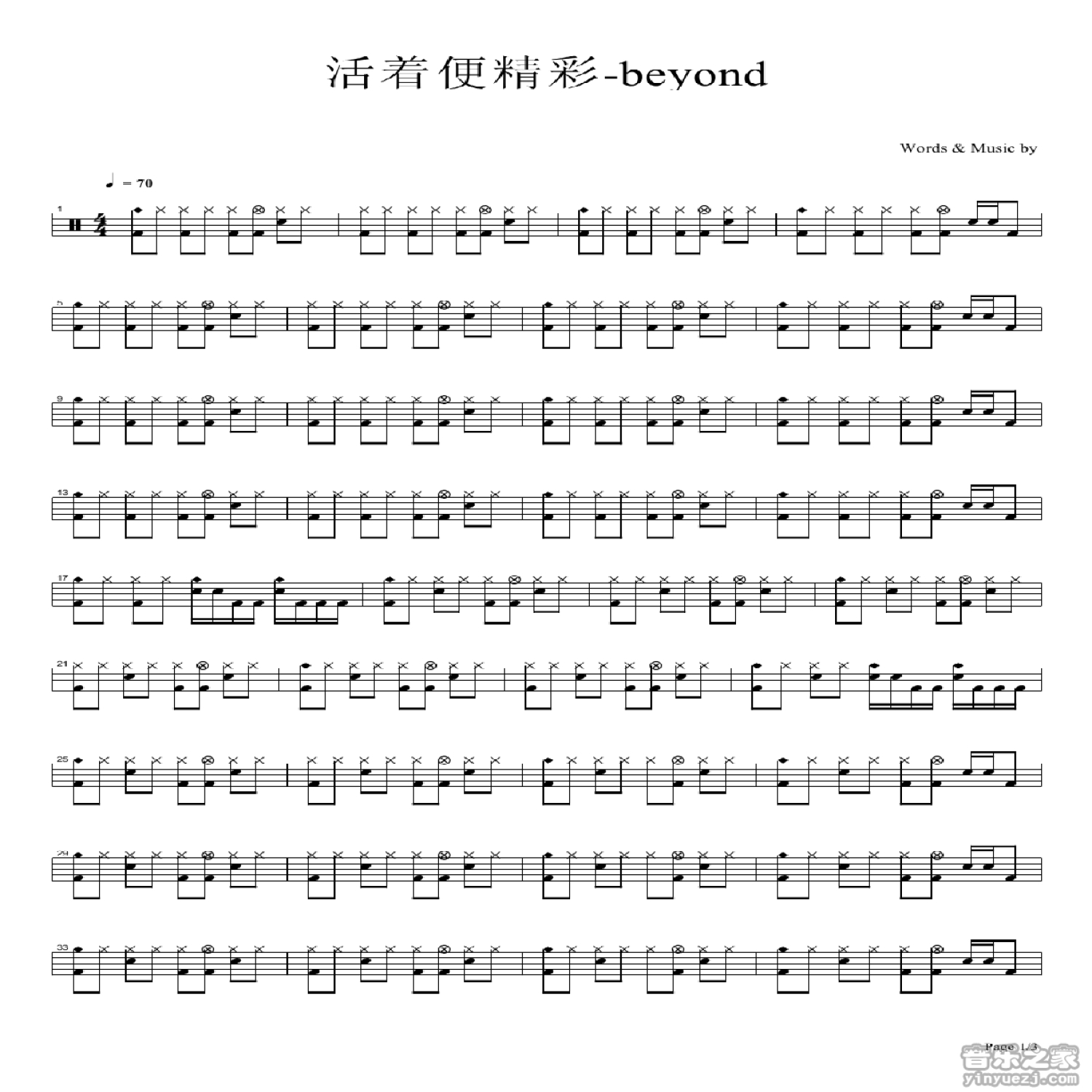 beyond《活着便精彩》鼓谱_架子鼓谱第1张