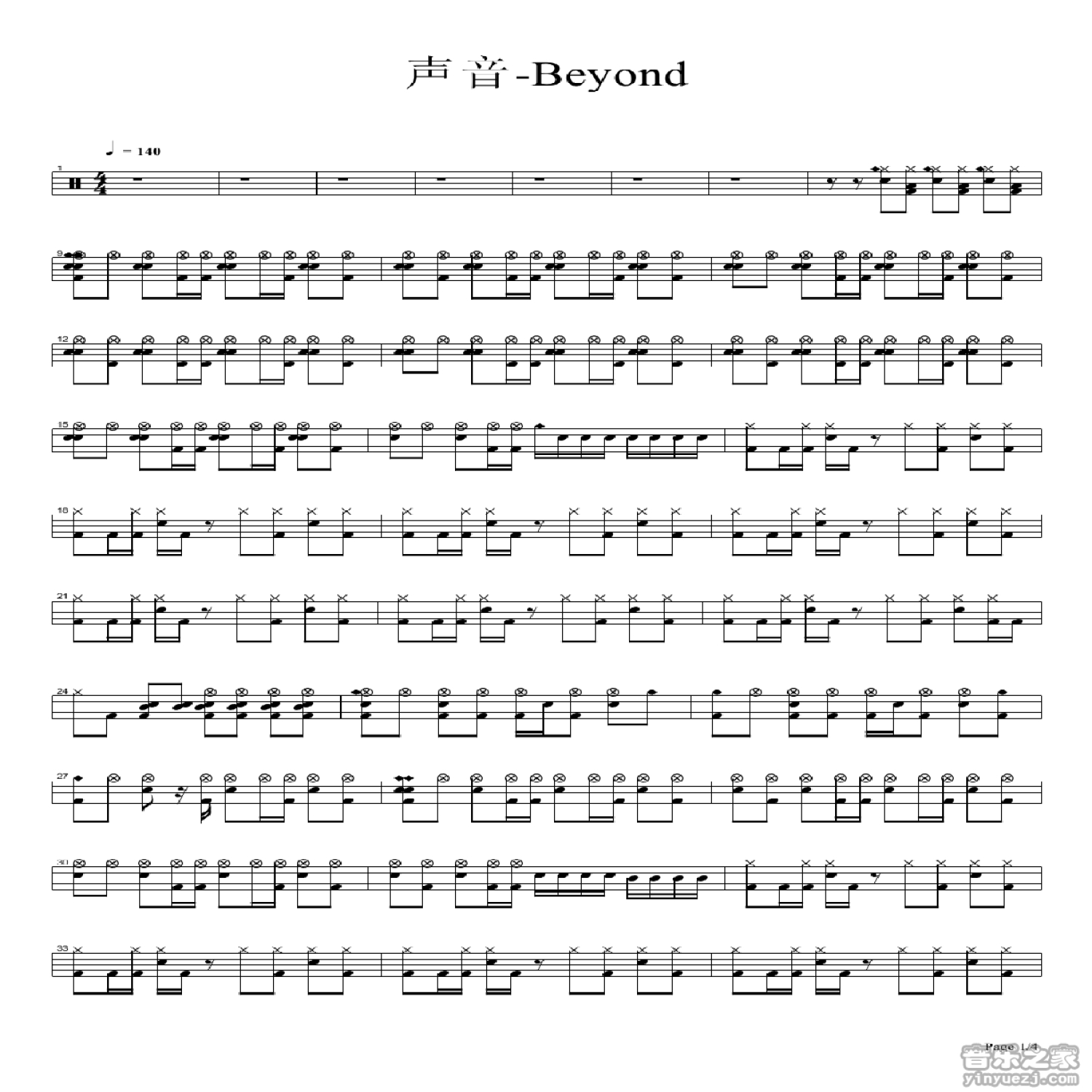 beyond《声音》鼓谱_架子鼓谱第1张