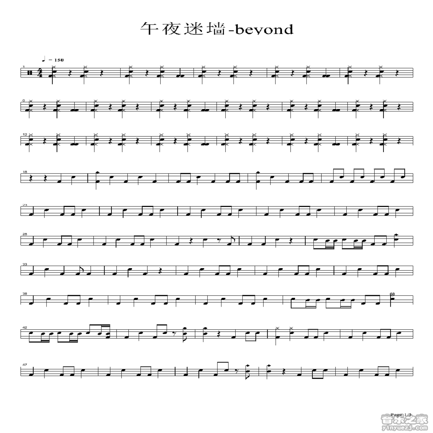 beyond《午夜迷墙》鼓谱_架子鼓谱第1张